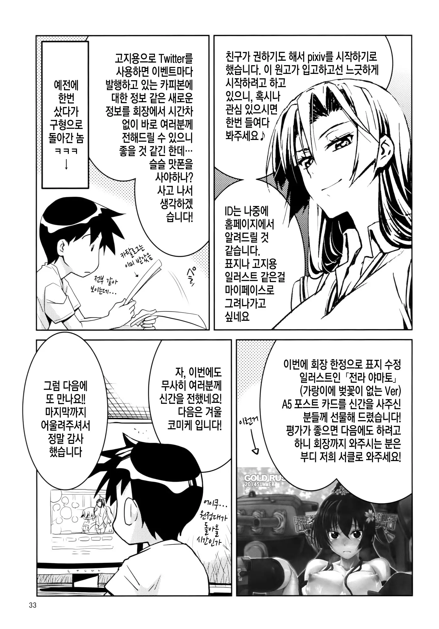 웹툰 이미지 29