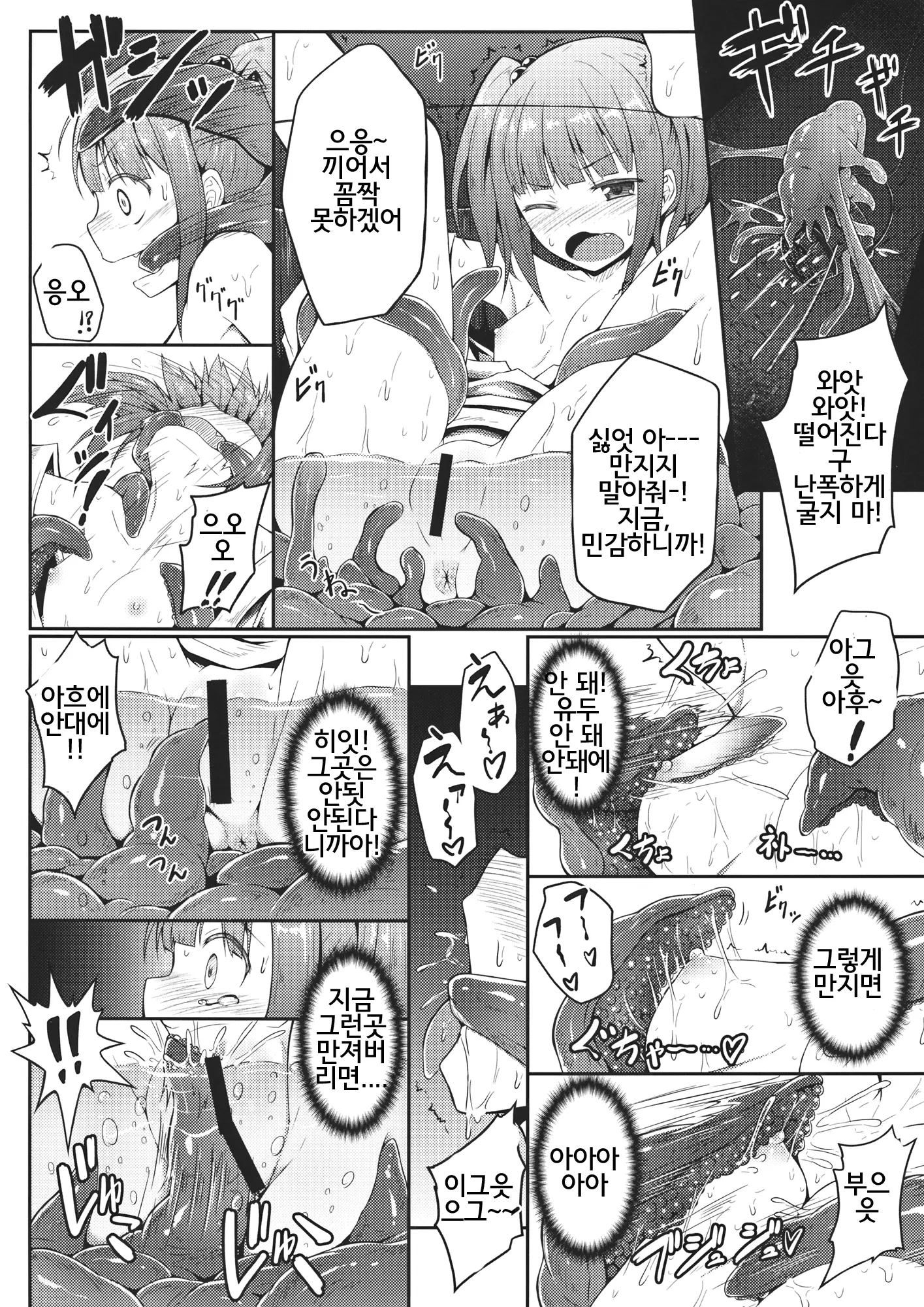 웹툰 이미지 6