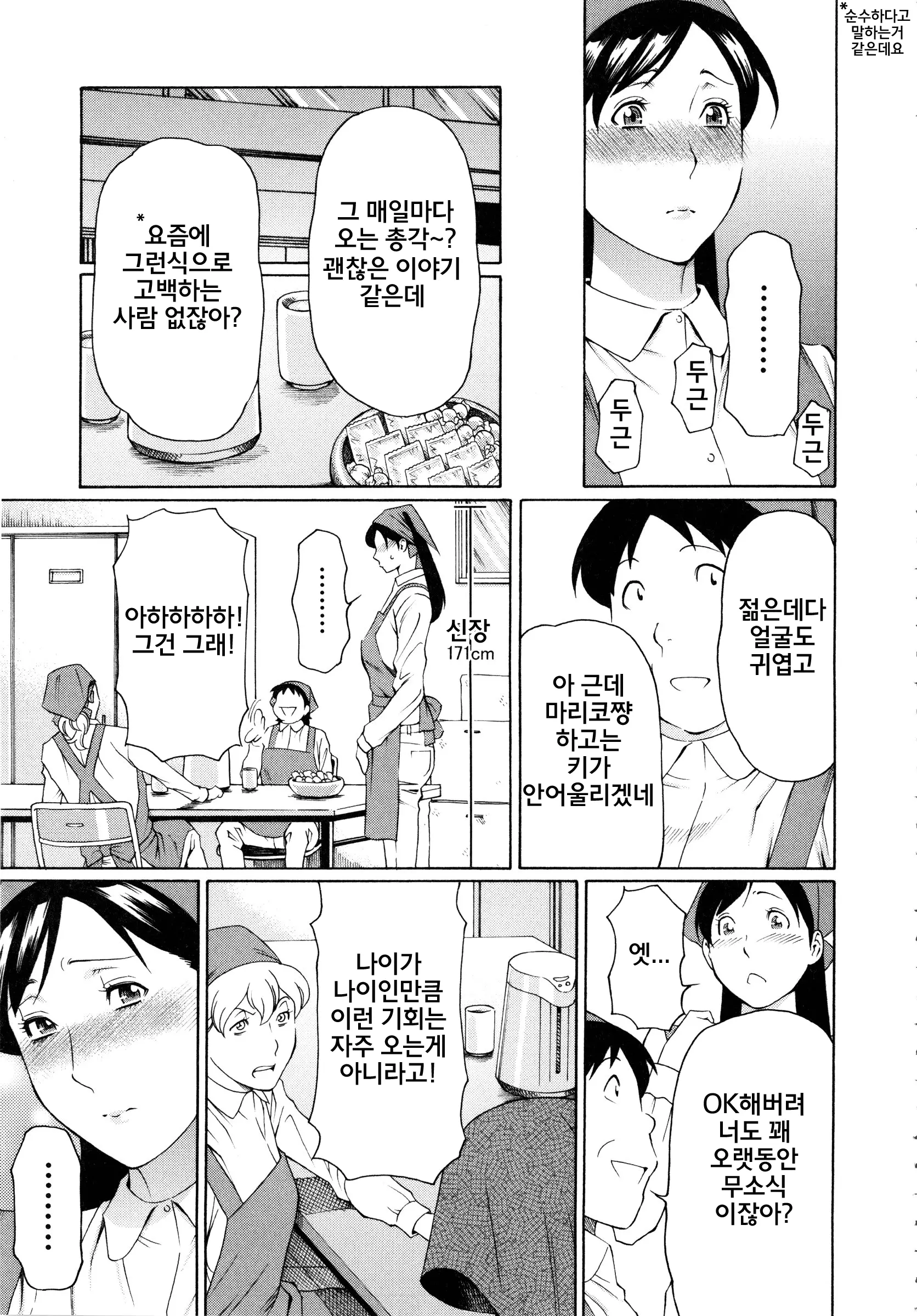 웹툰 이미지 267