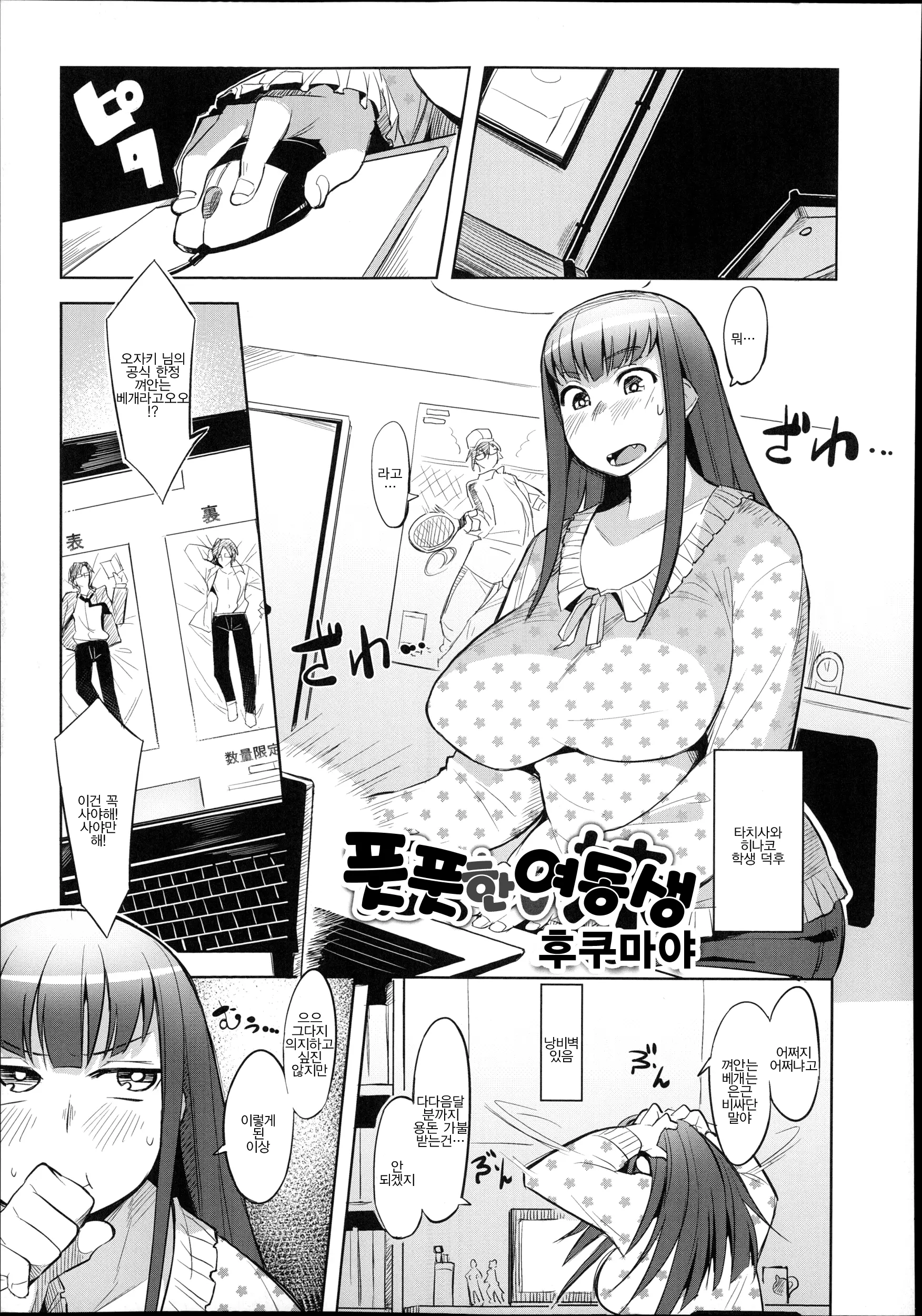 웹툰 이미지 0