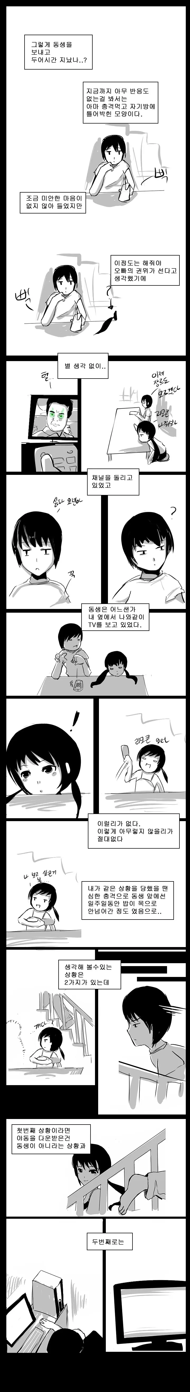 웹툰 이미지 16