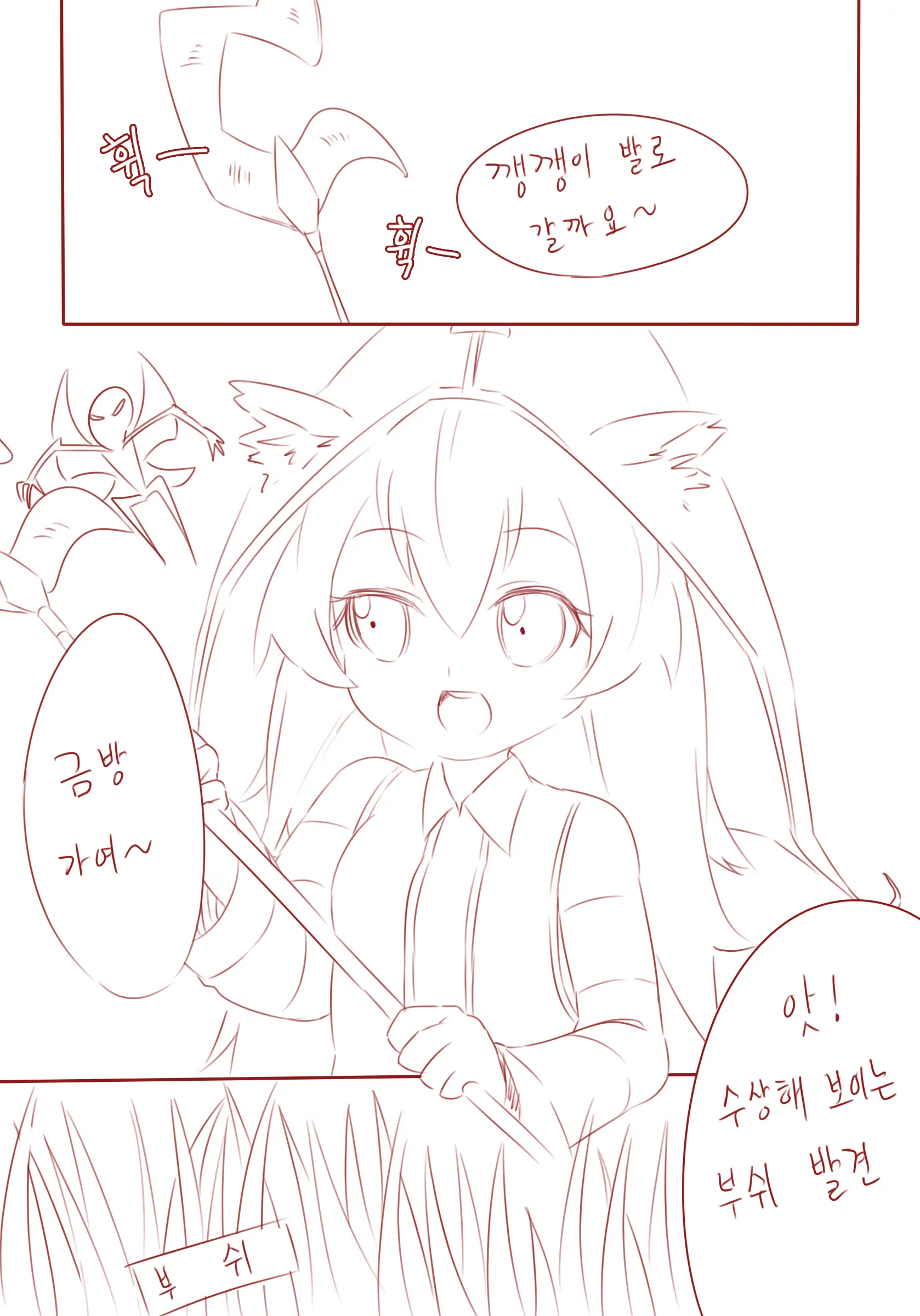 웹툰 이미지 0