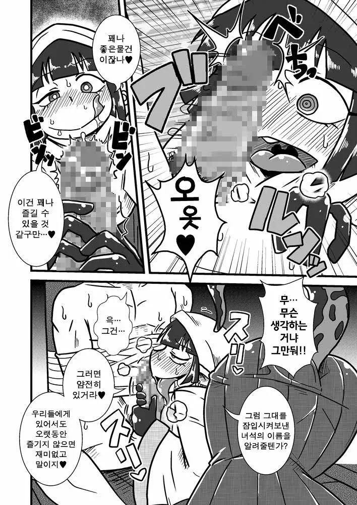 웹툰 이미지 6