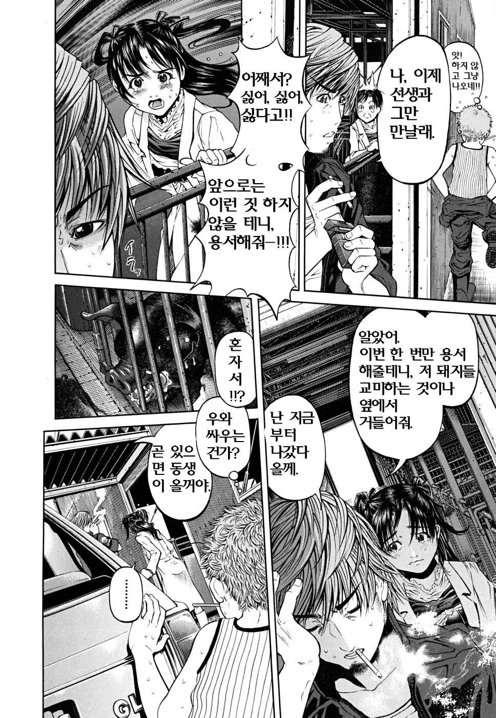 웹툰 이미지 16