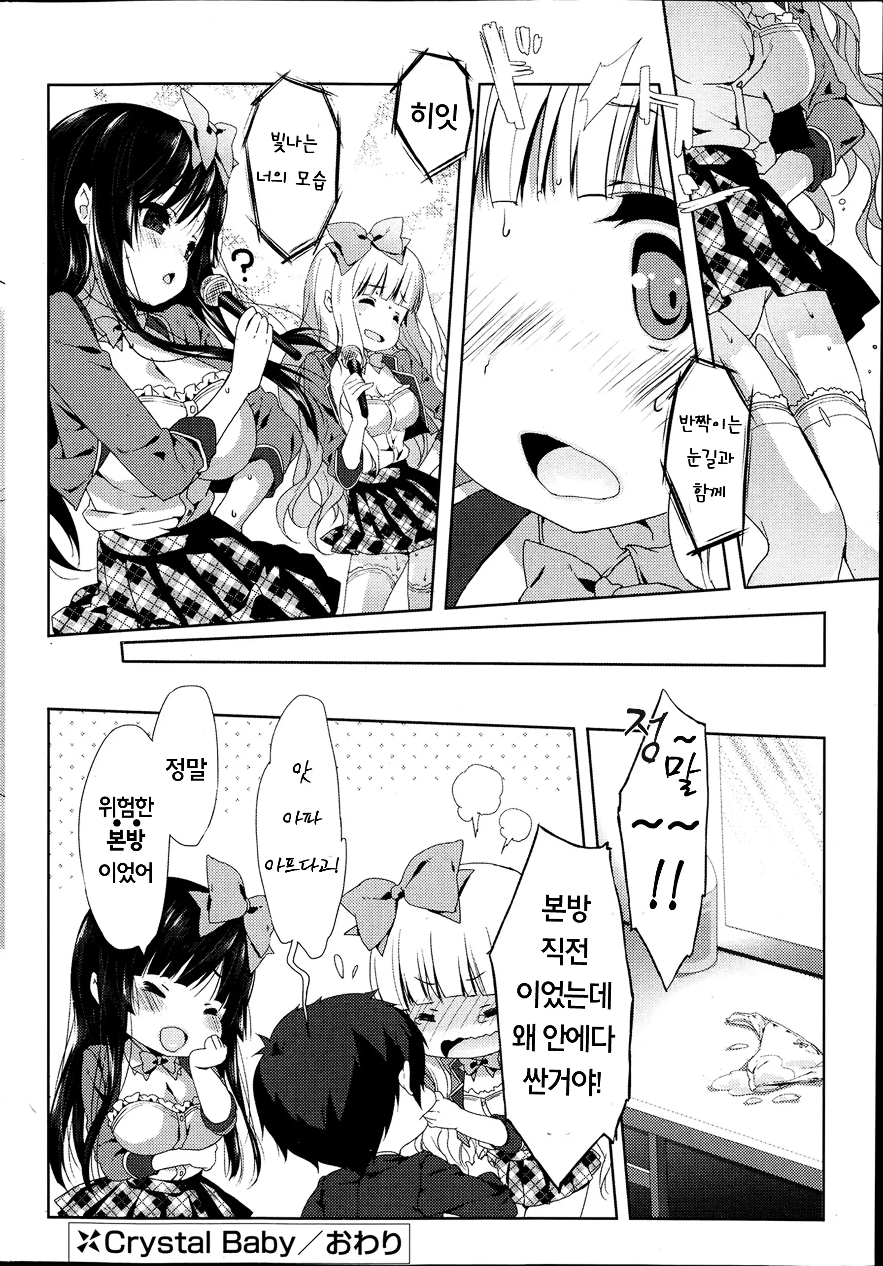 웹툰 이미지 19
