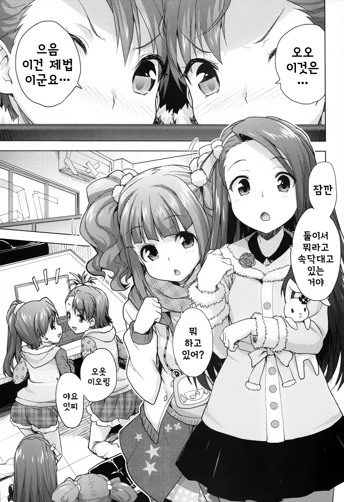 웹툰 이미지 1