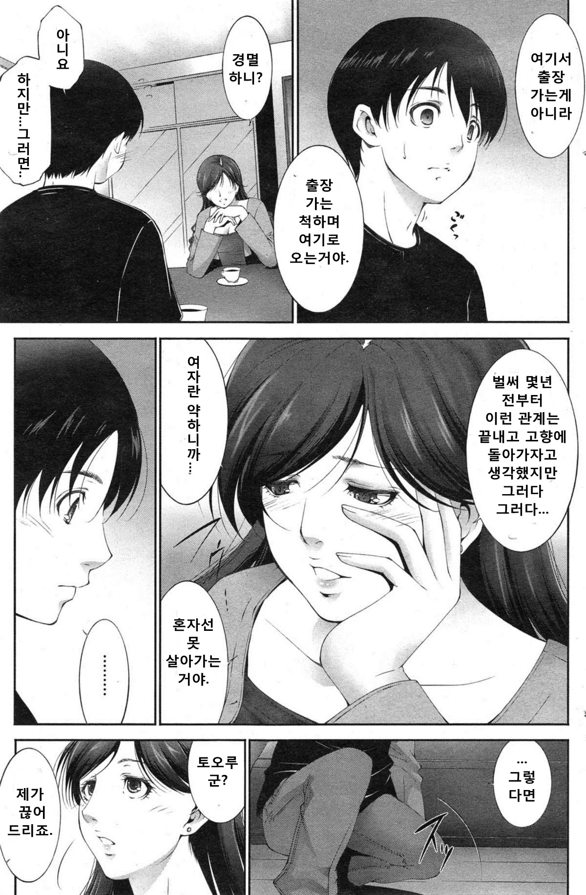 웹툰 이미지 2