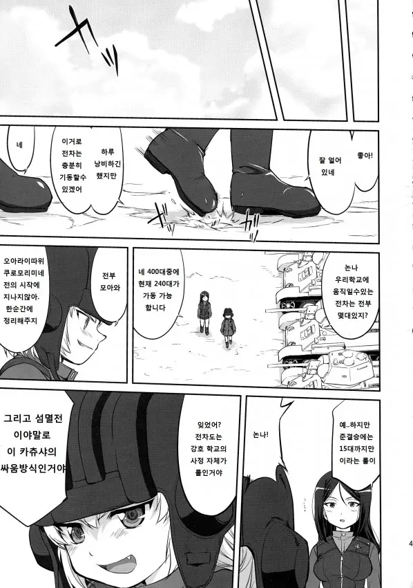 웹툰 이미지 40