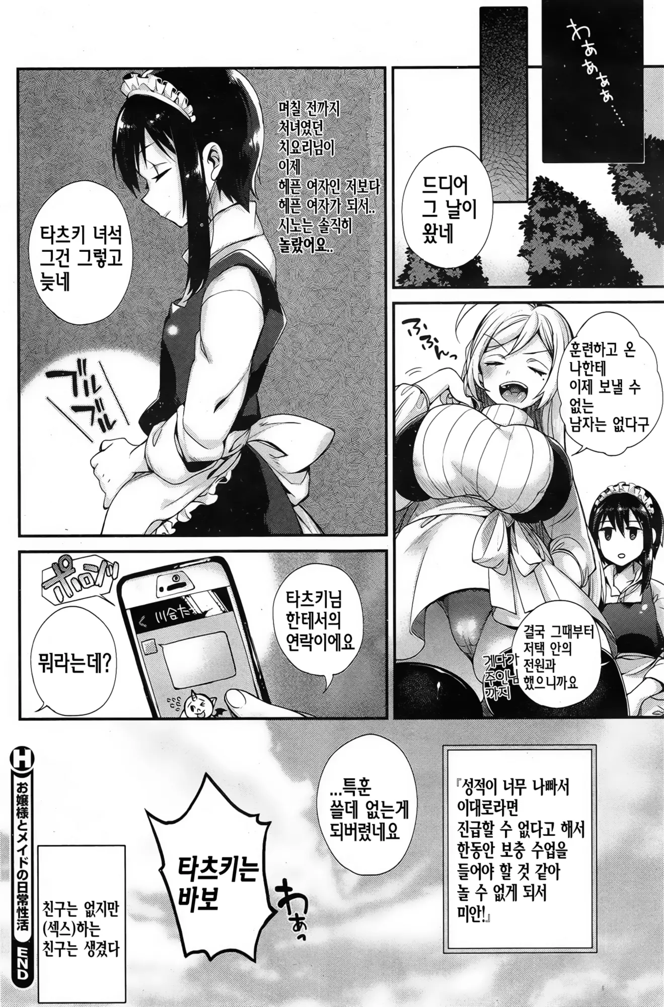 웹툰 이미지 19