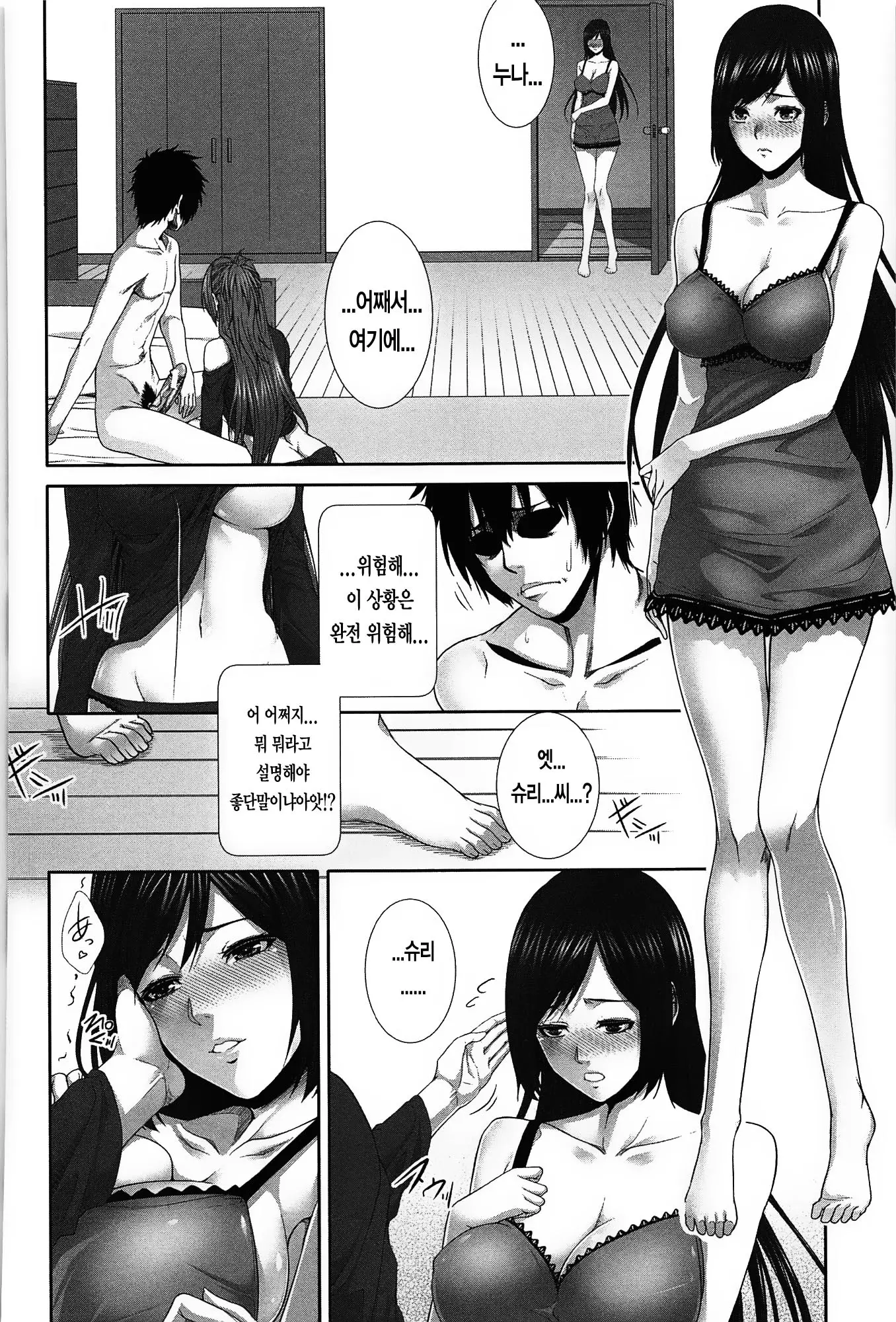 웹툰 이미지 177