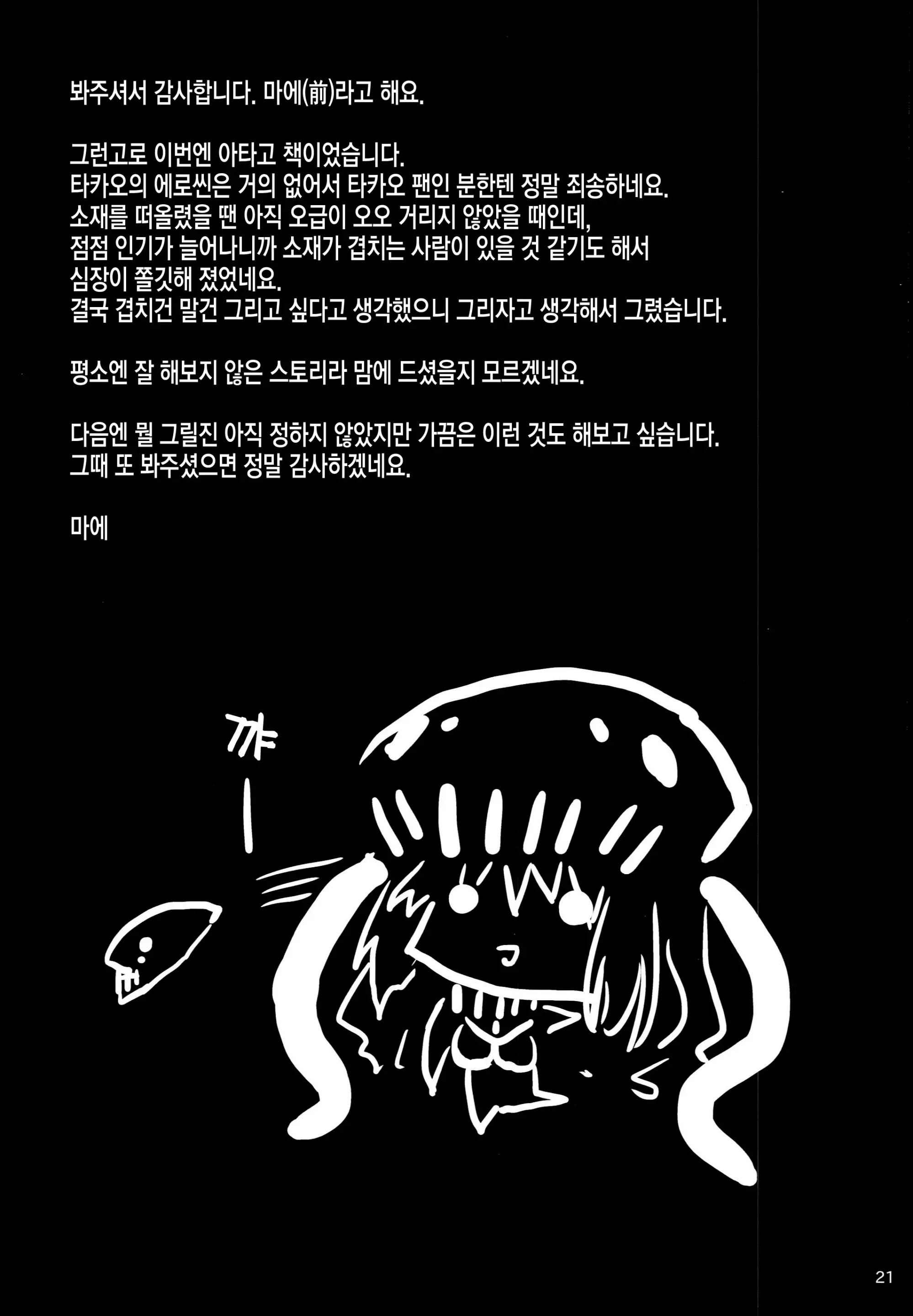 웹툰 이미지 20