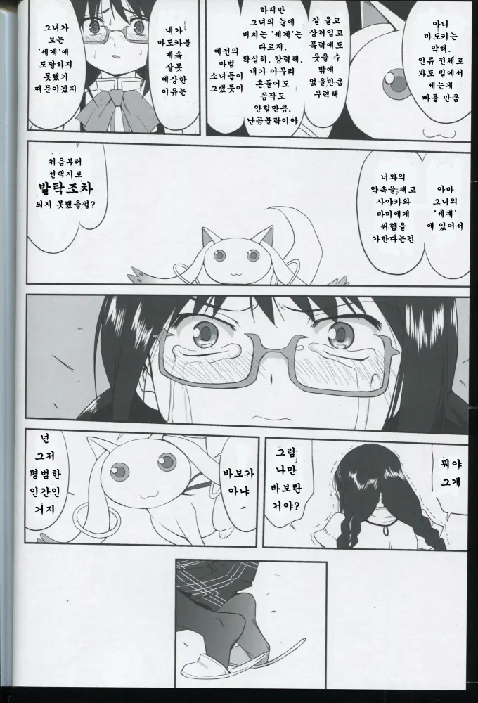 웹툰 이미지 54