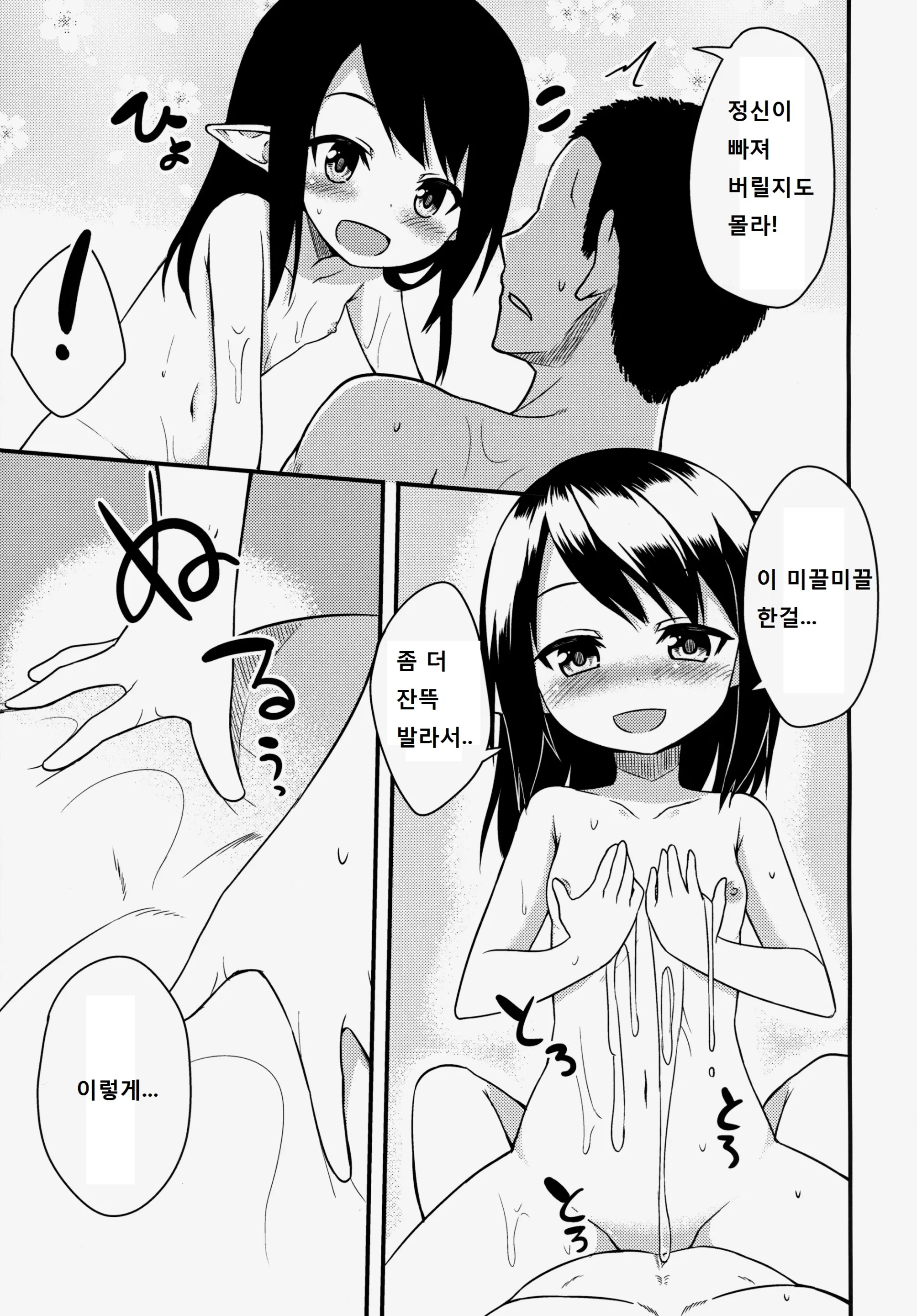 웹툰 이미지 12