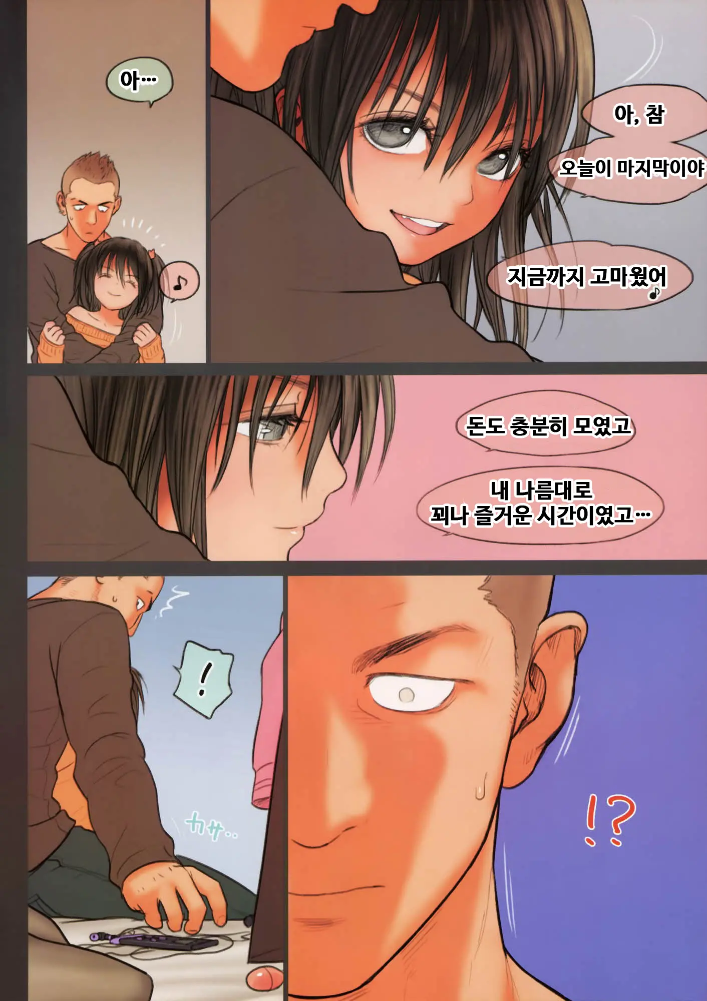 웹툰 이미지 17