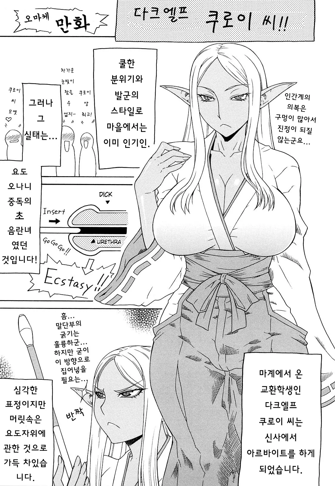 웹툰 이미지 0