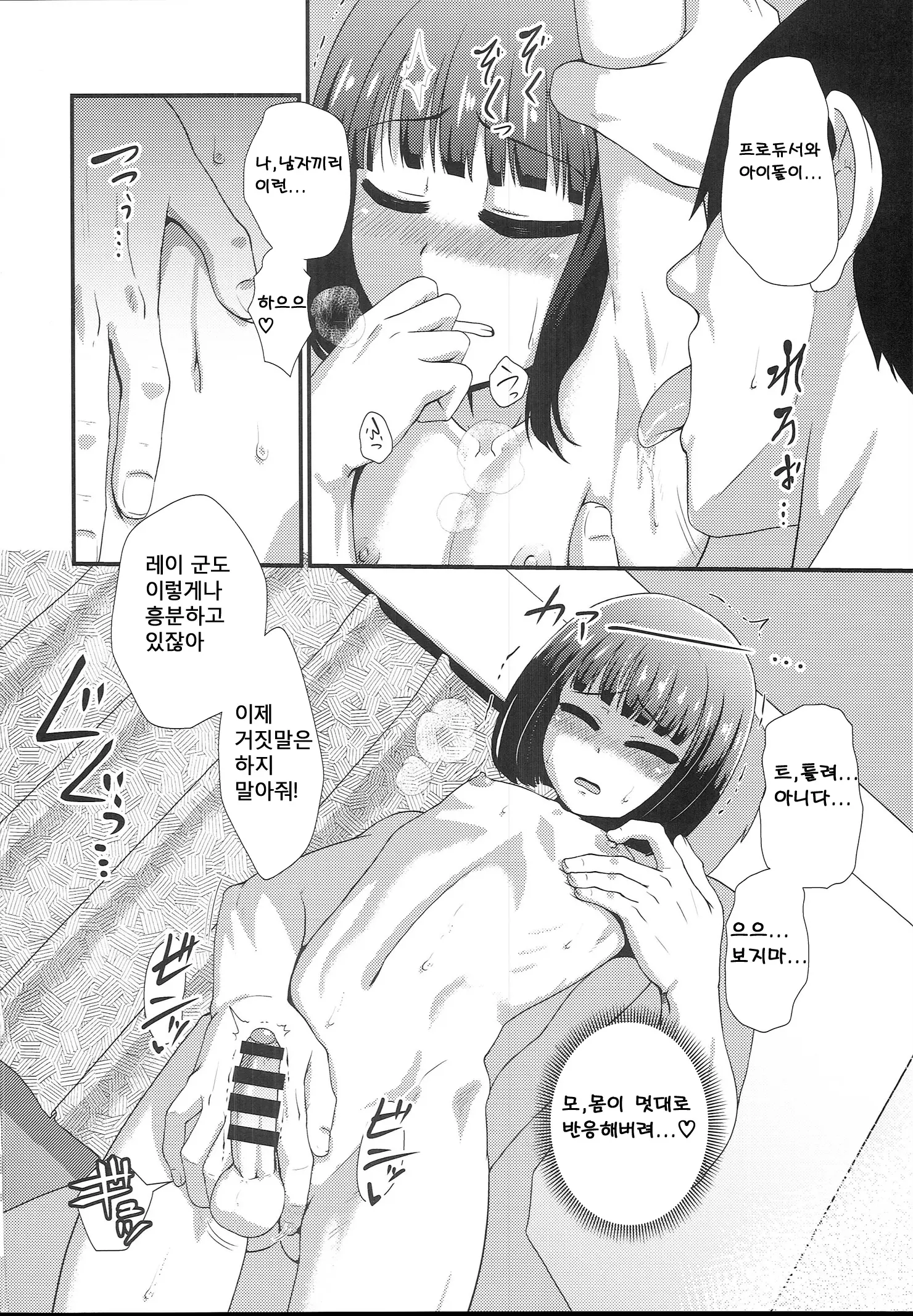 웹툰 이미지 10
