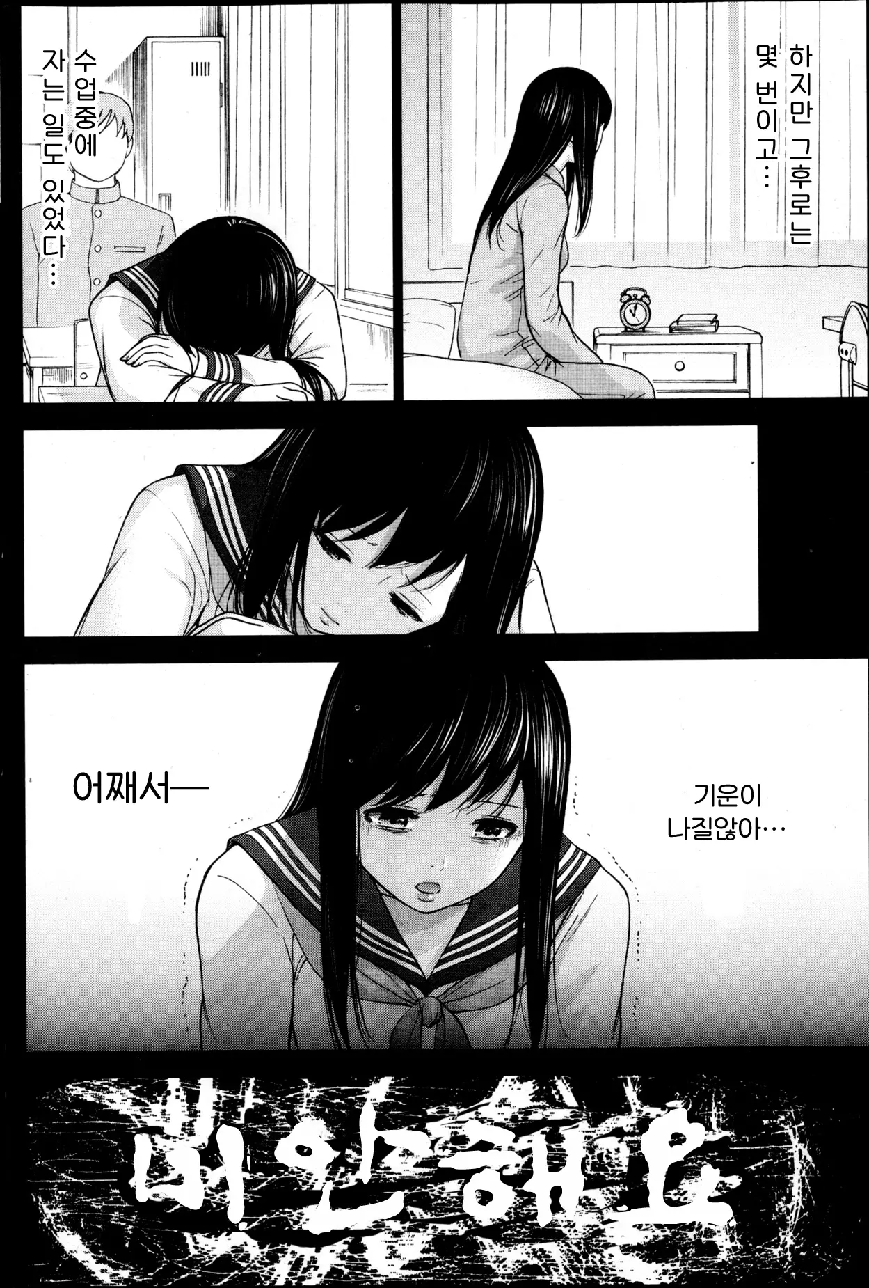 웹툰 이미지 319
