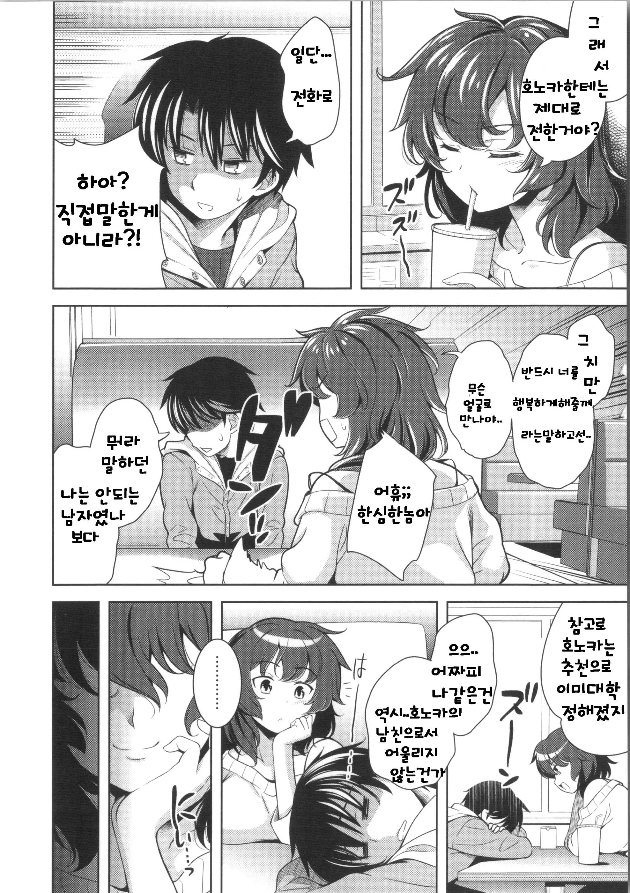 웹툰 이미지 158
