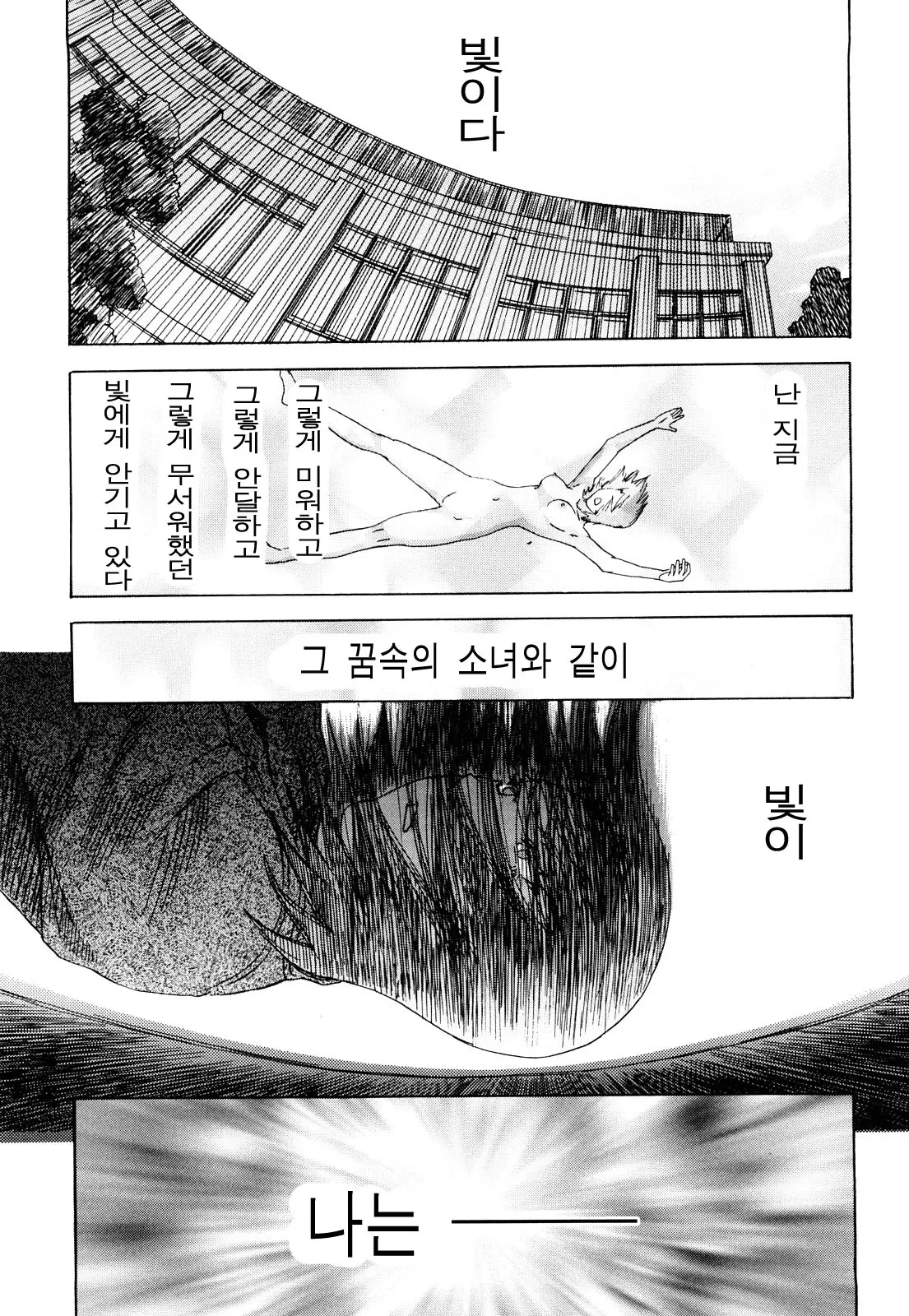 웹툰 이미지 164