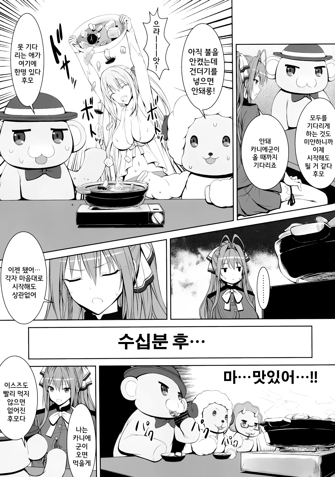 웹툰 이미지 3