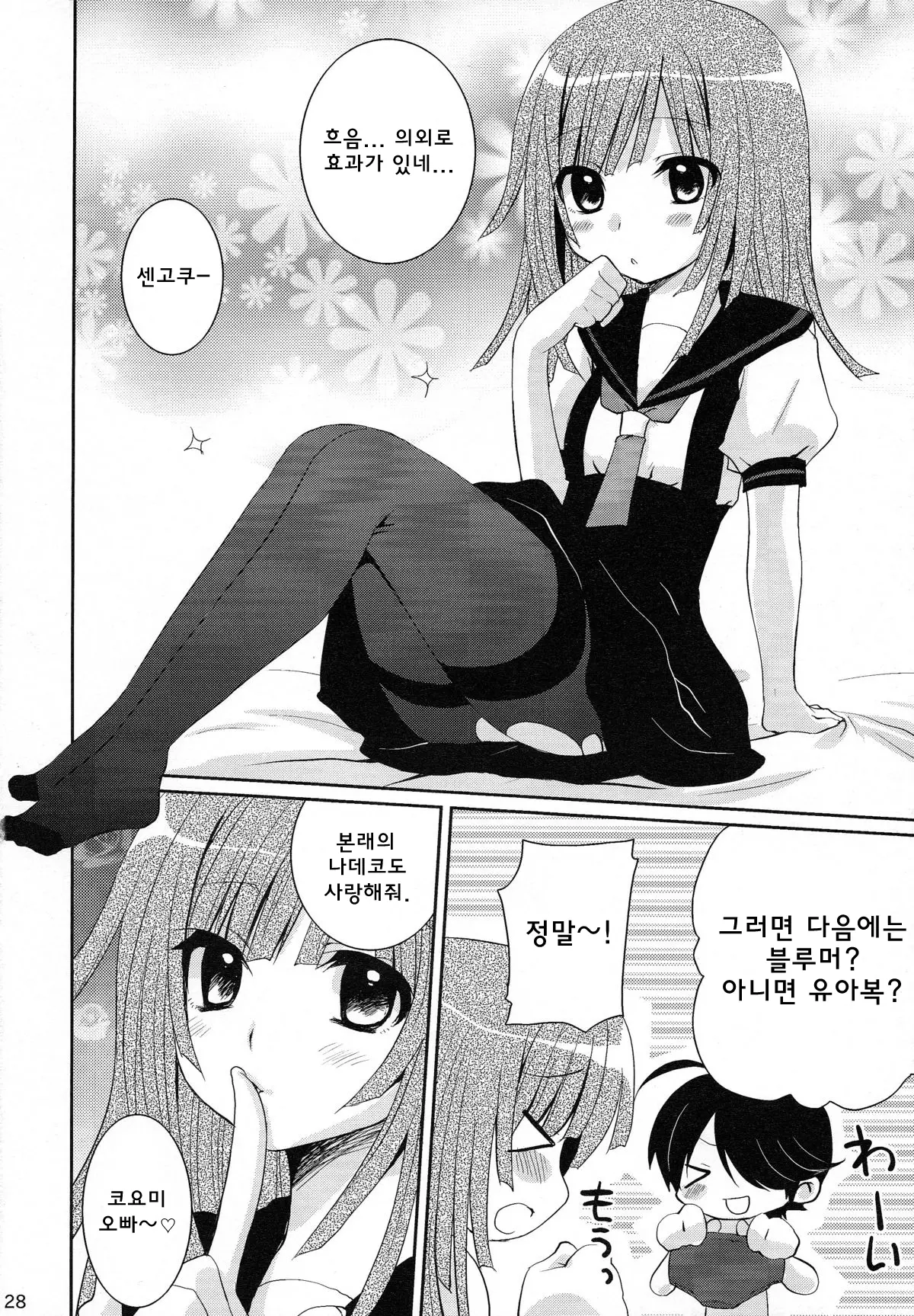 웹툰 이미지 27