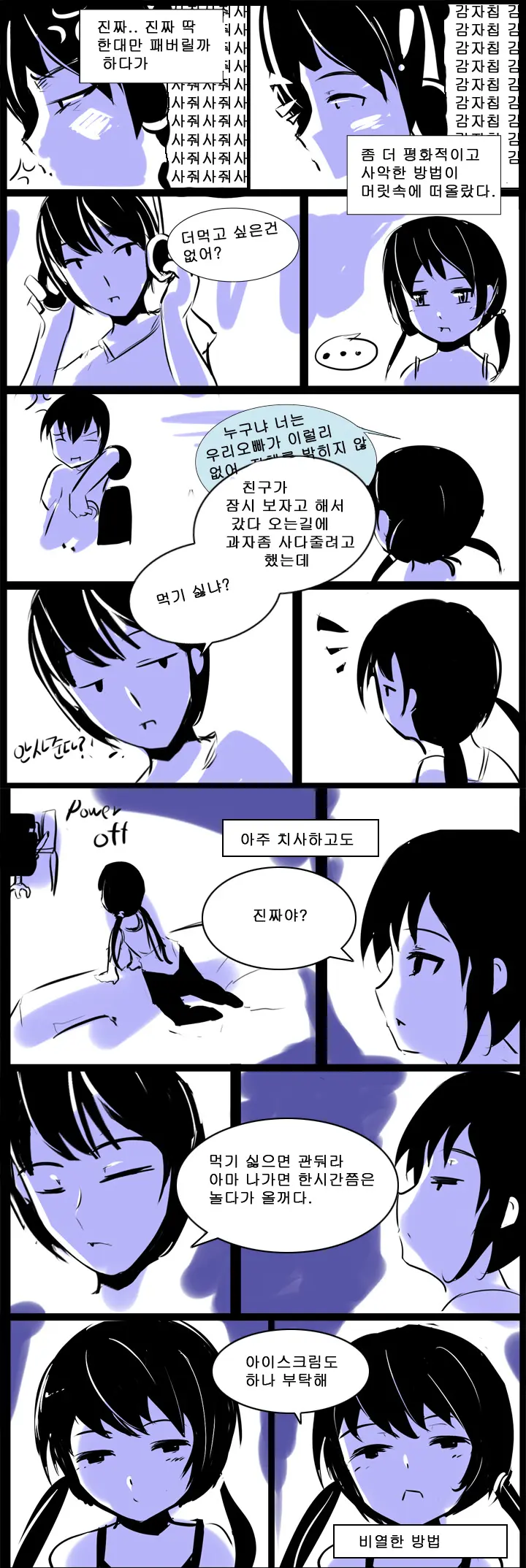 웹툰 이미지 5