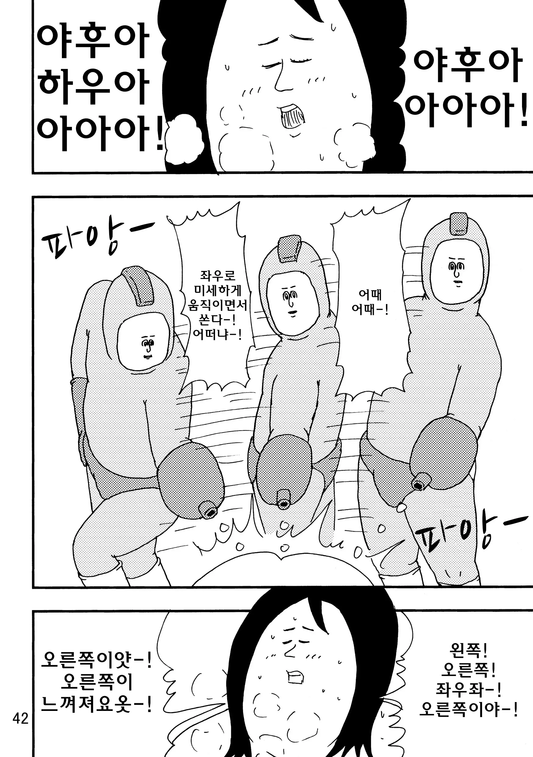 웹툰 이미지 39