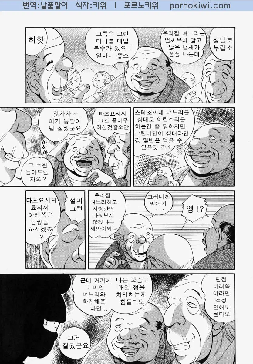 웹툰 이미지 242