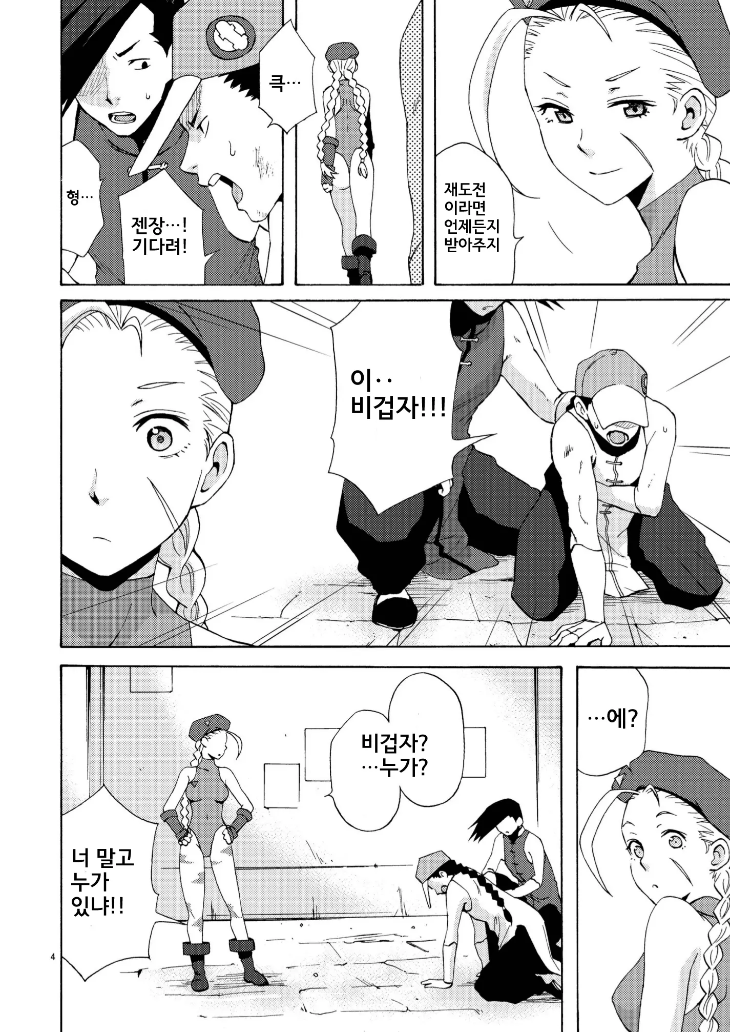 웹툰 이미지 3