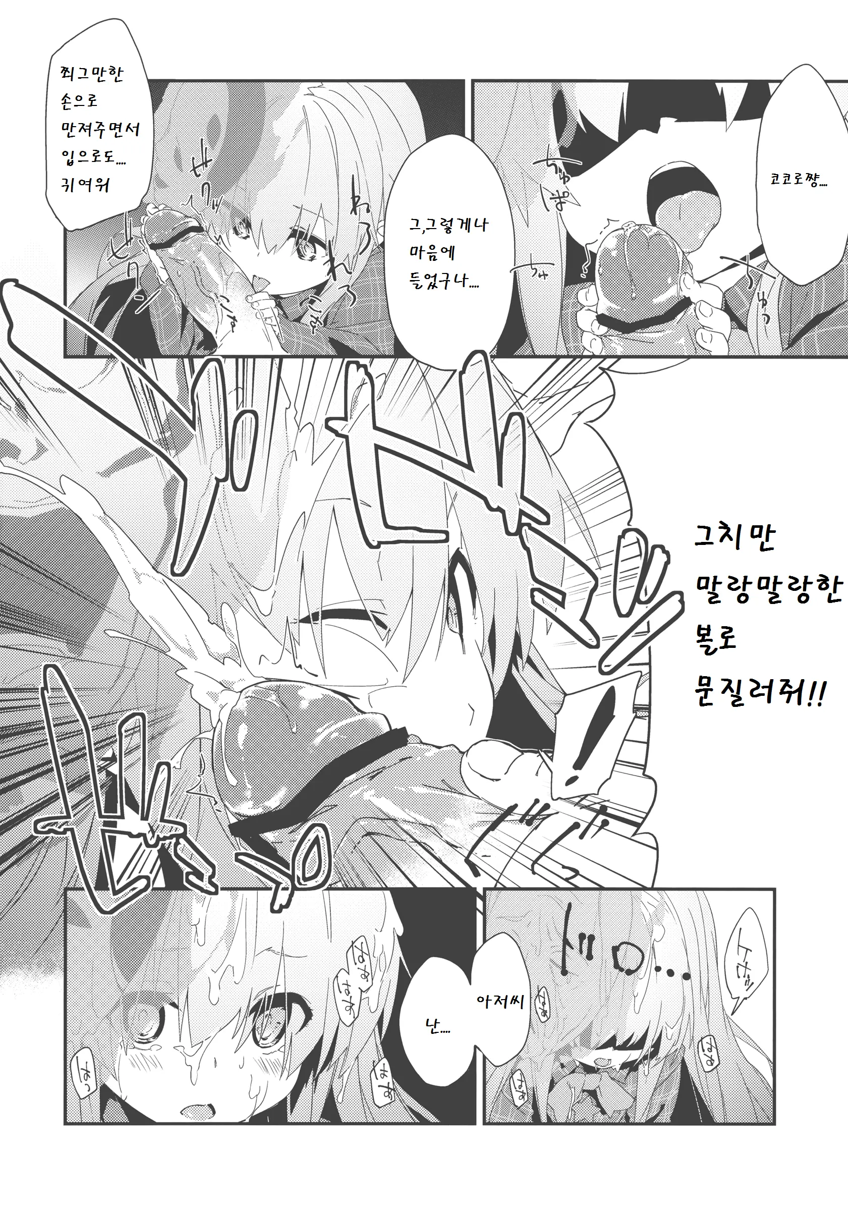 웹툰 이미지 7