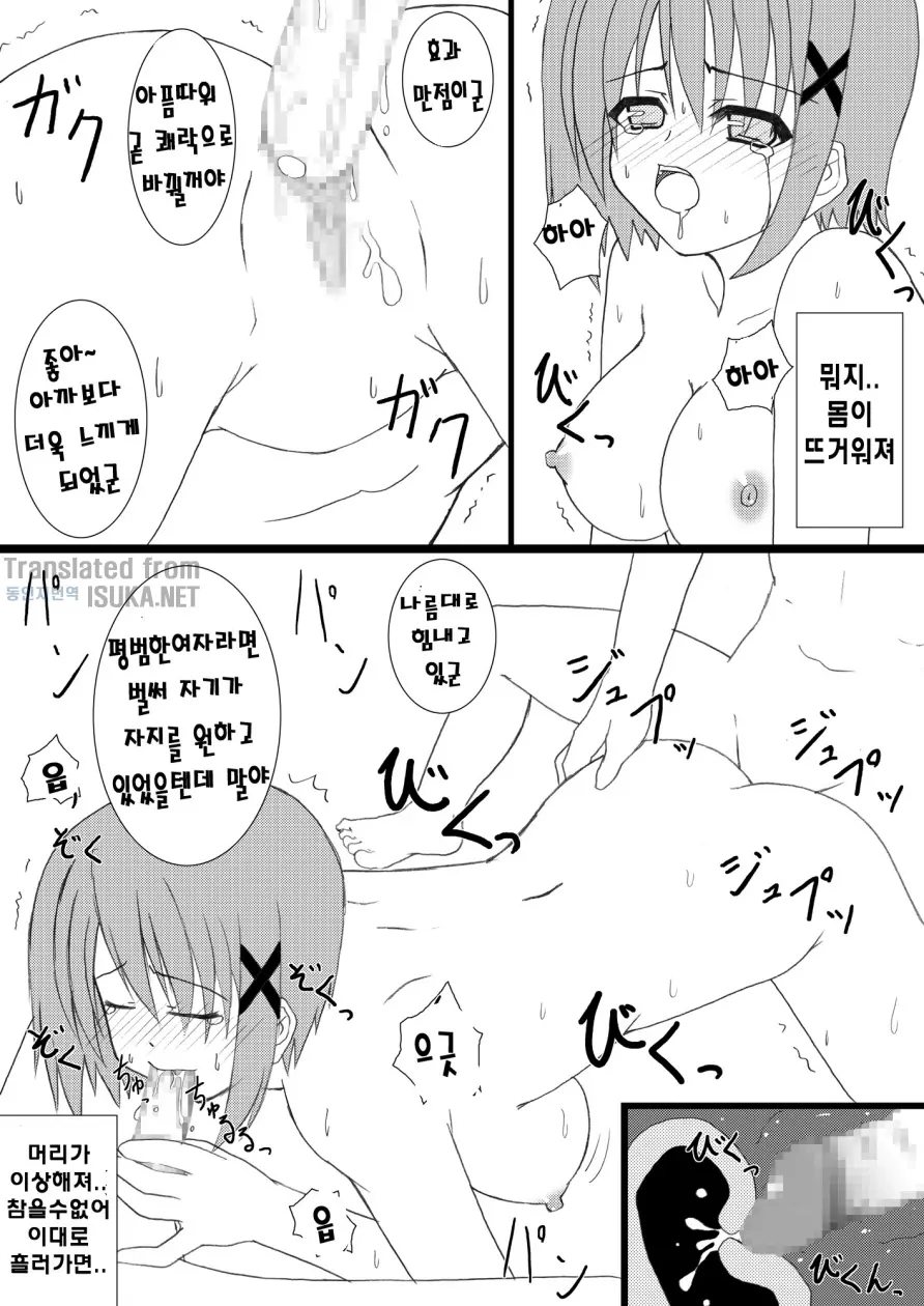웹툰 이미지 16