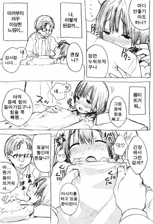 웹툰 이미지 6
