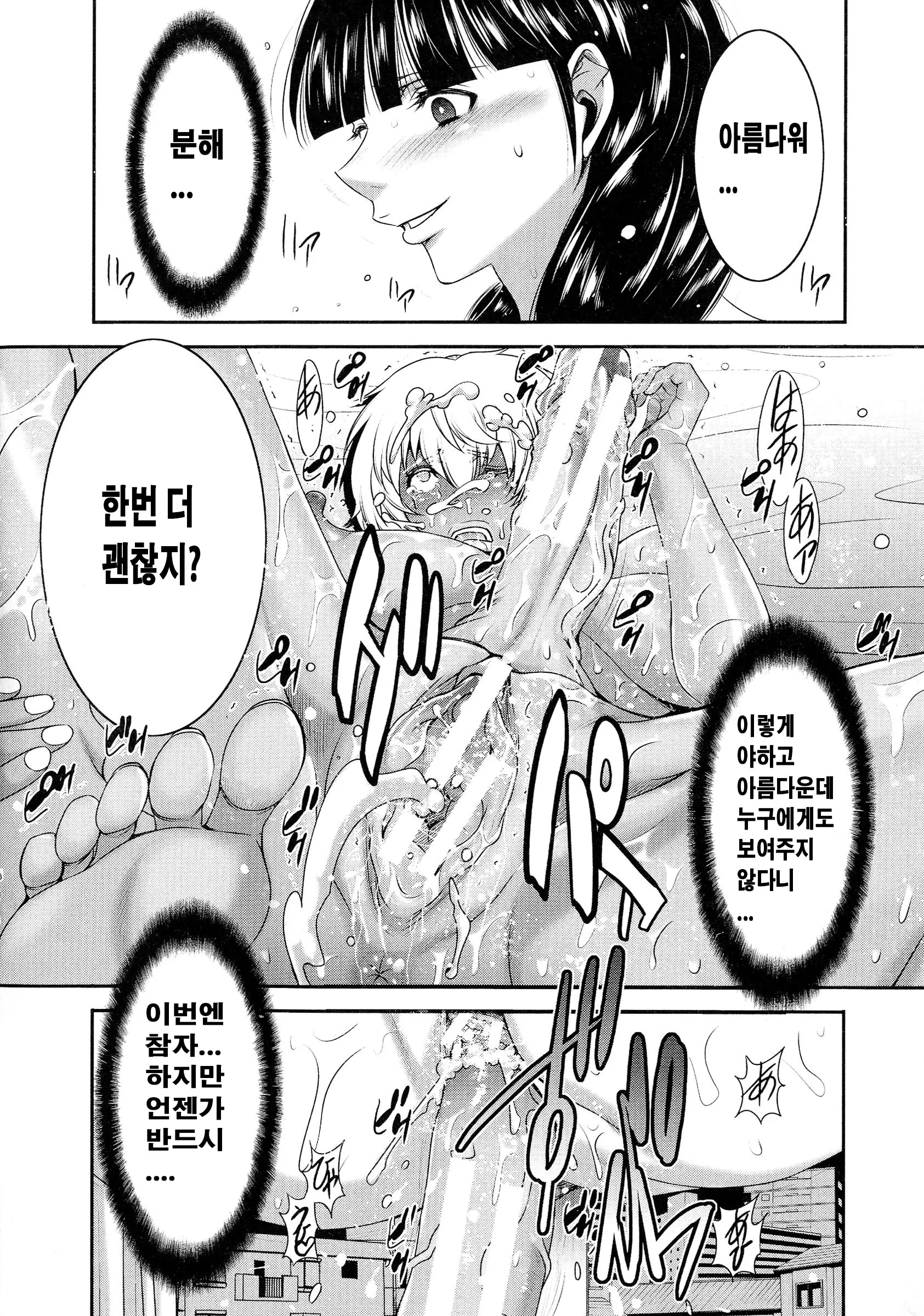 웹툰 이미지 35