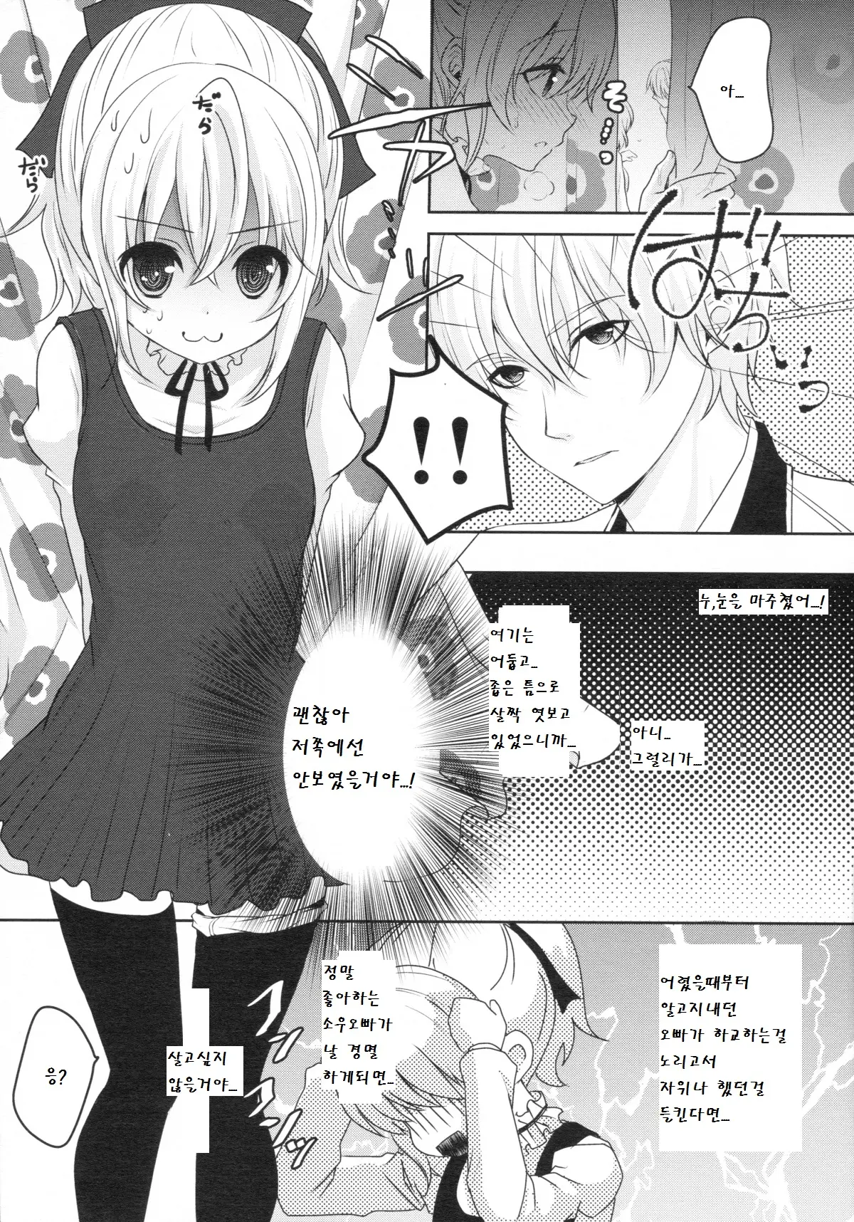 웹툰 이미지 4