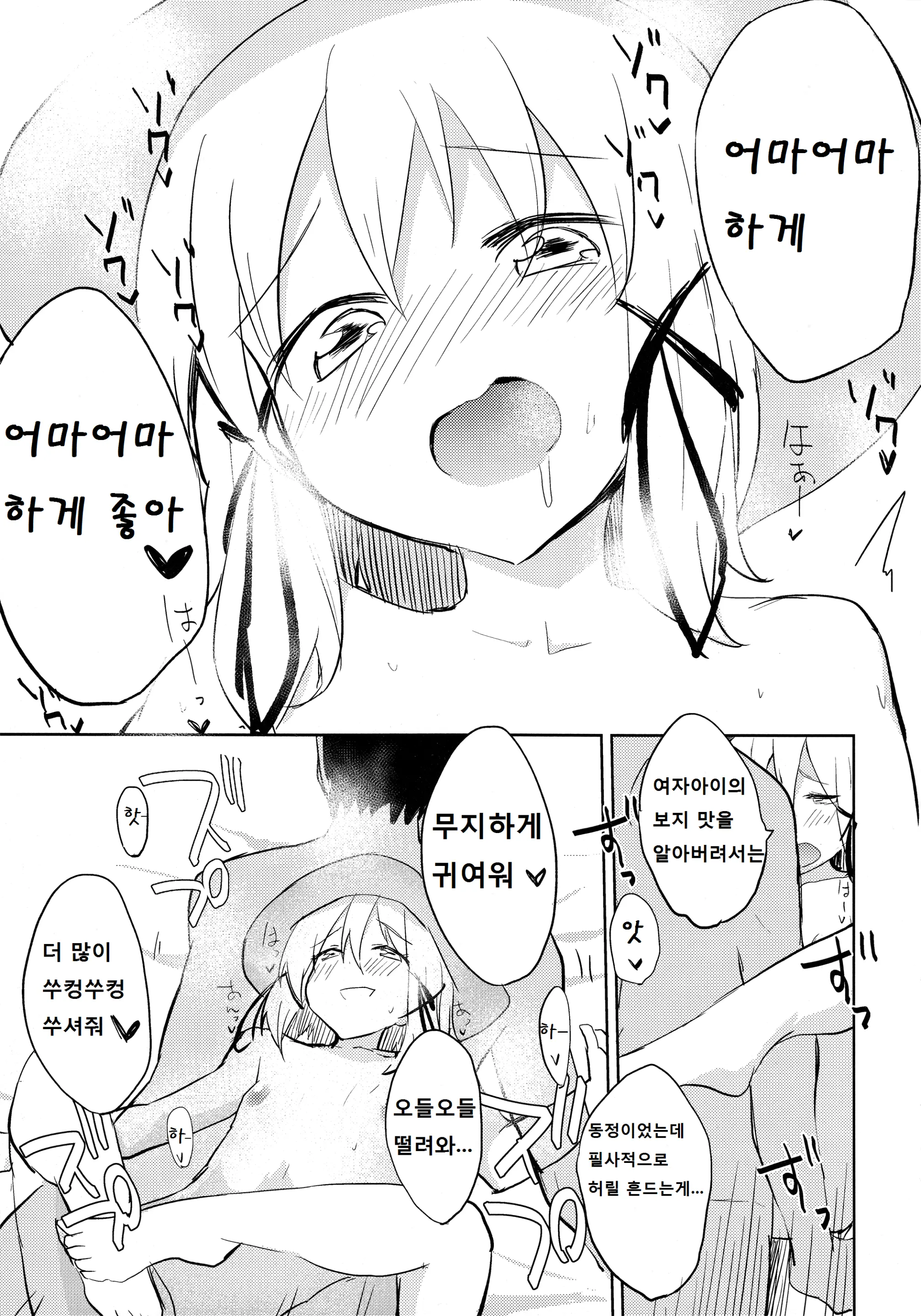 웹툰 이미지 17