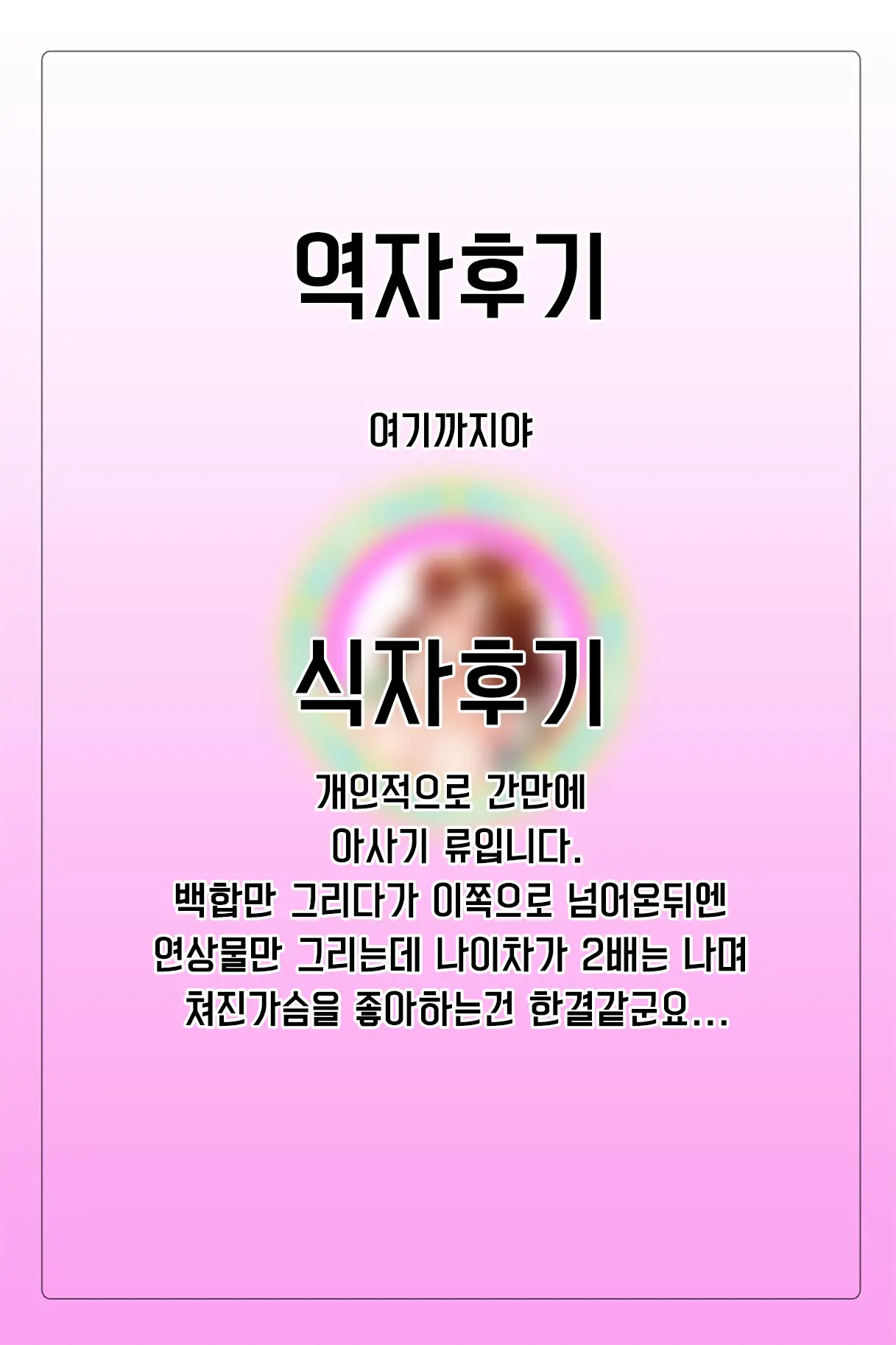 웹툰 이미지 21