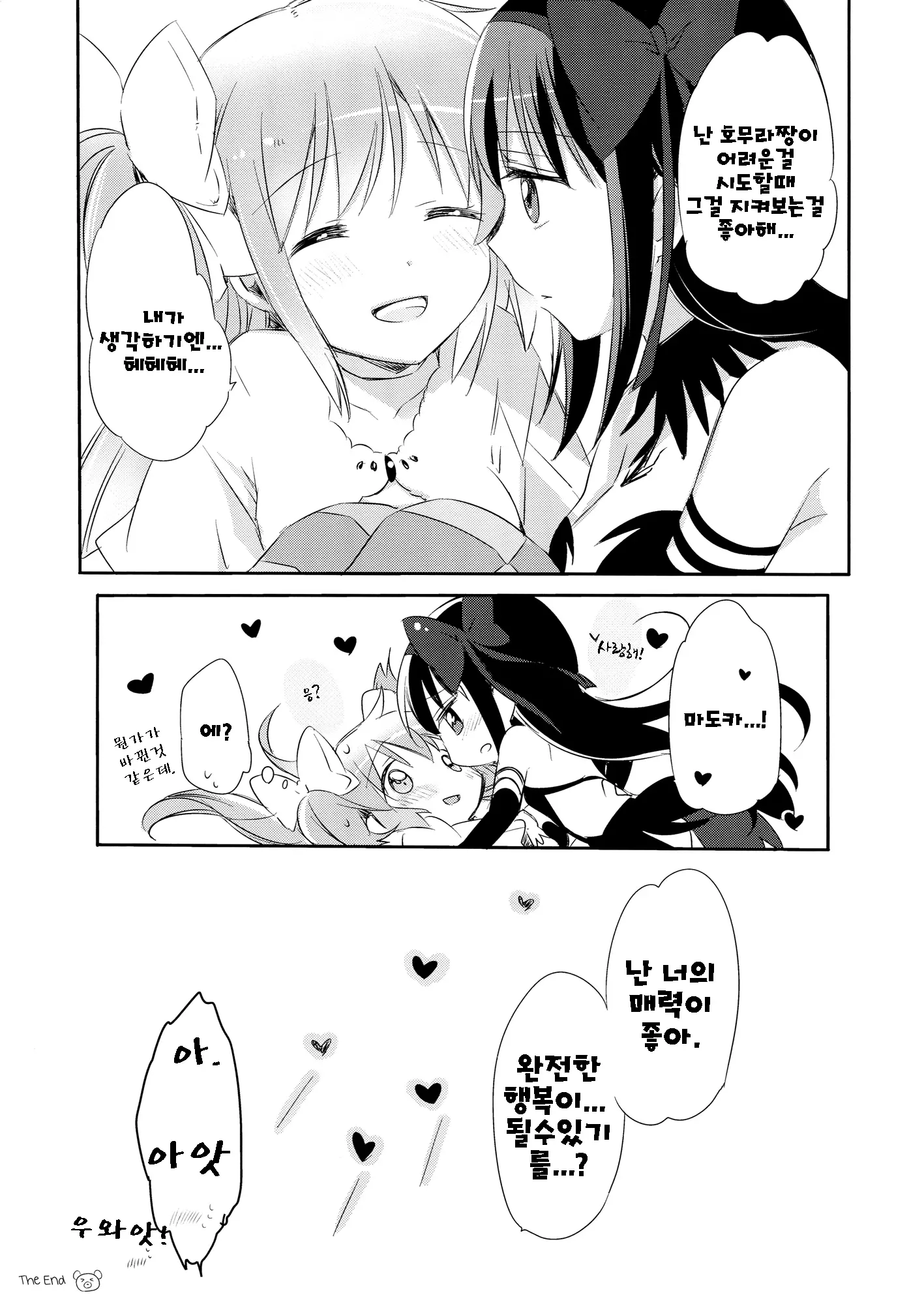 웹툰 이미지 27