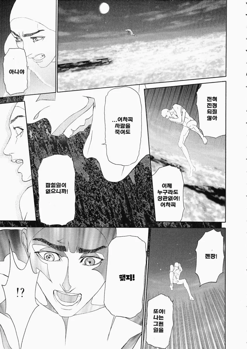 웹툰 이미지 366