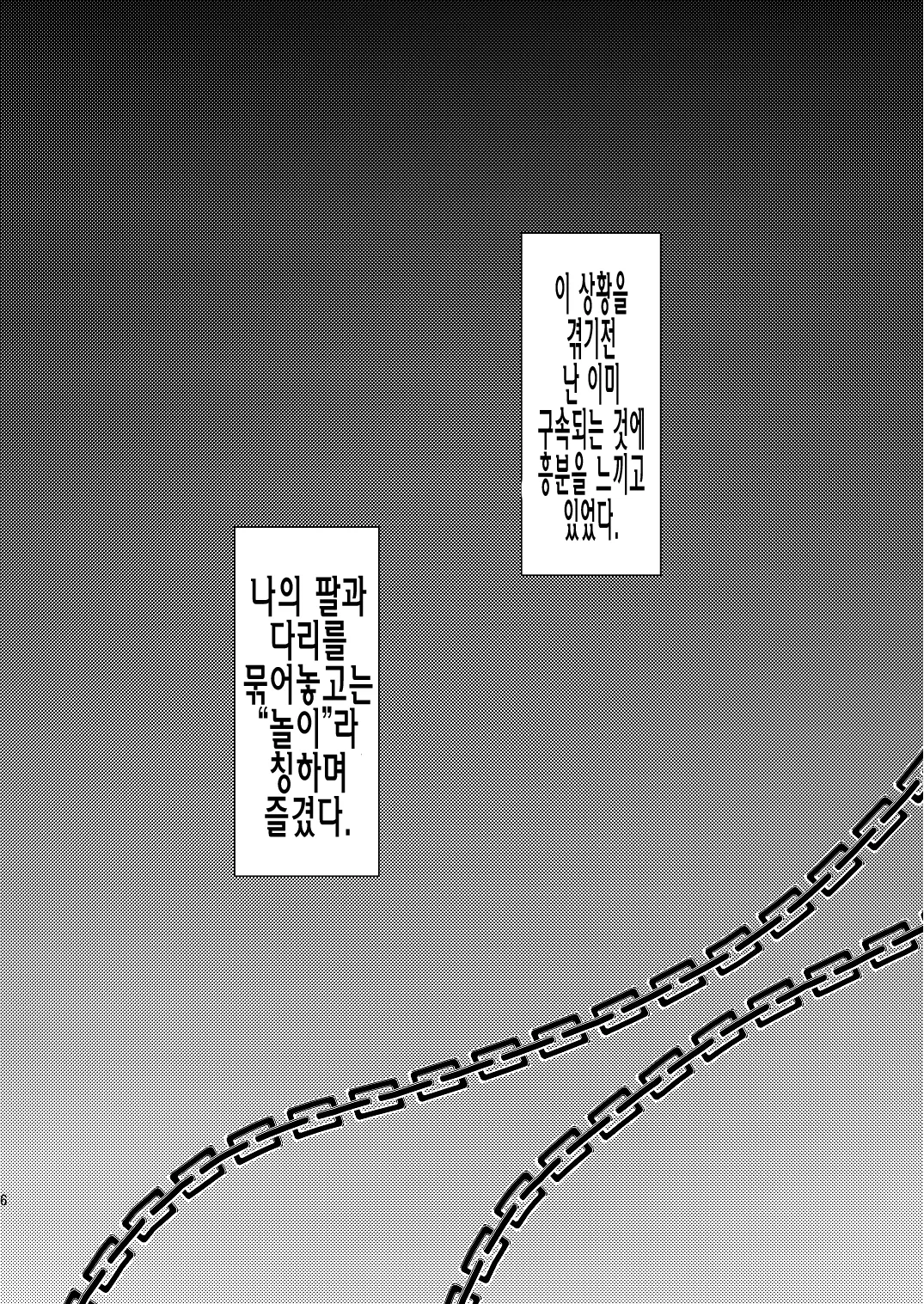 웹툰 이미지 6