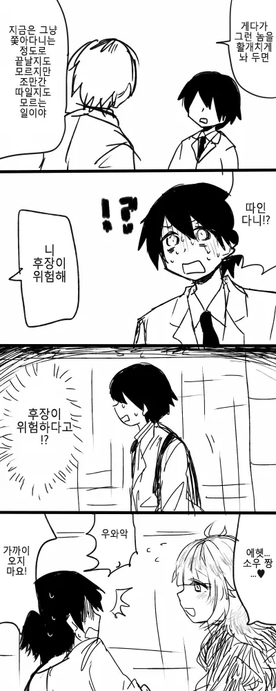 웹툰 이미지 10