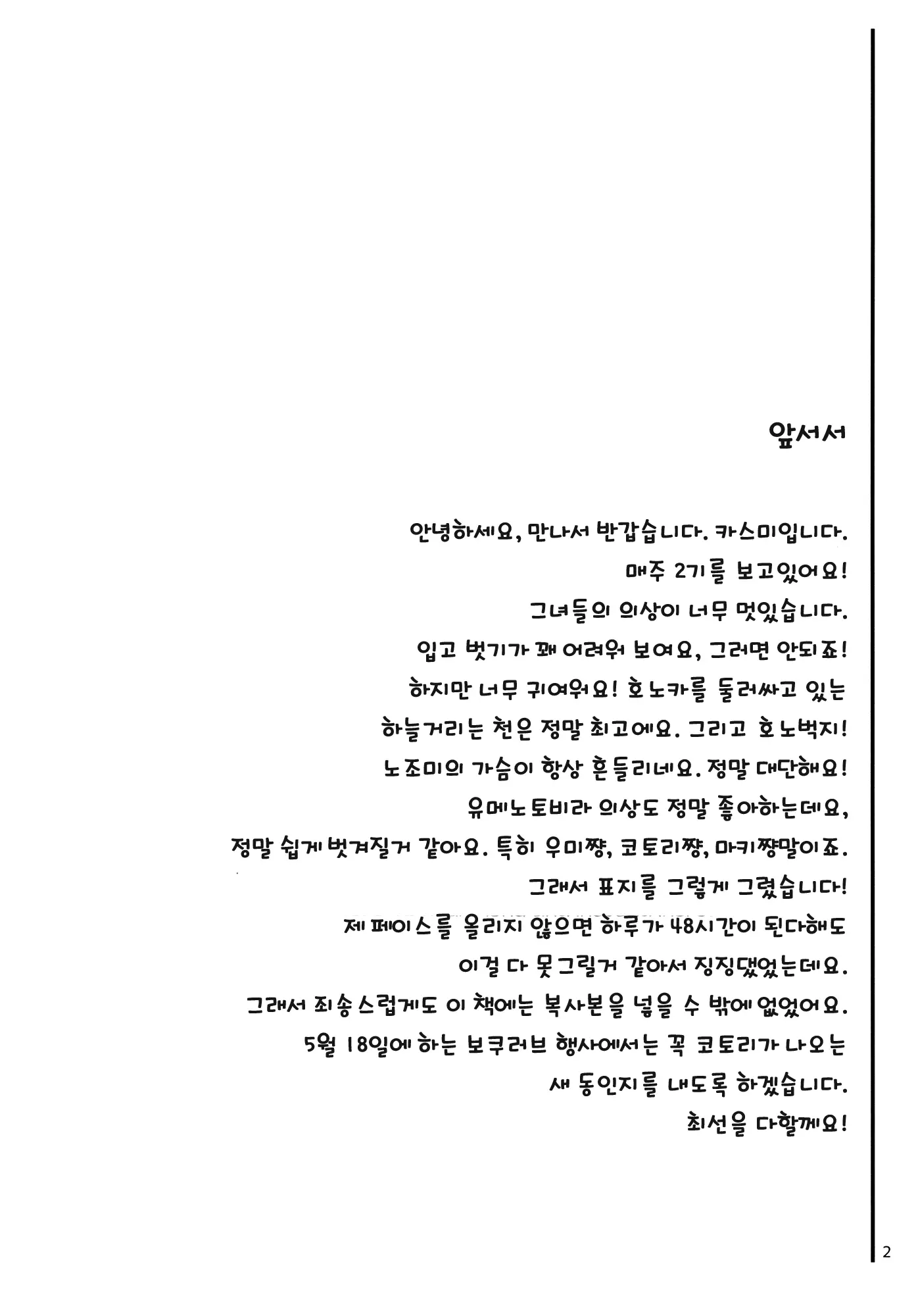 웹툰 이미지 27