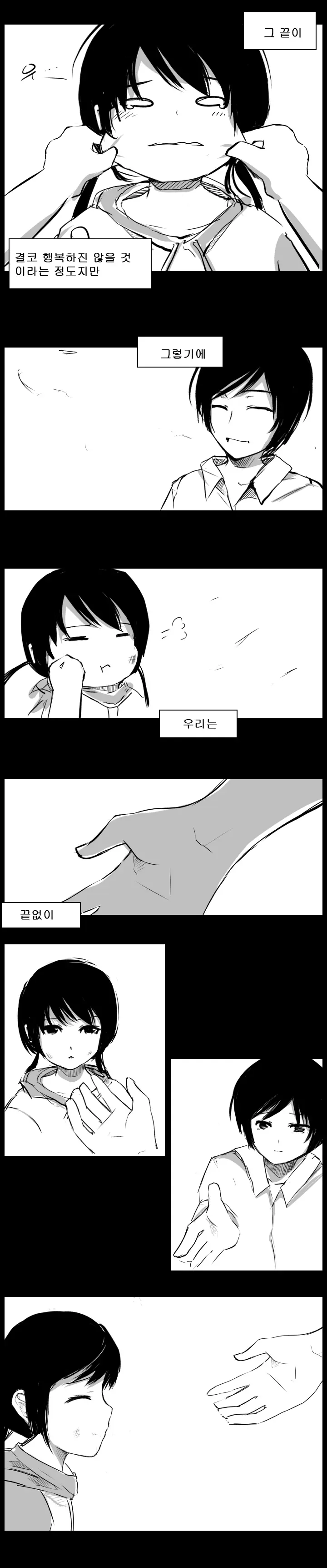 웹툰 이미지 64