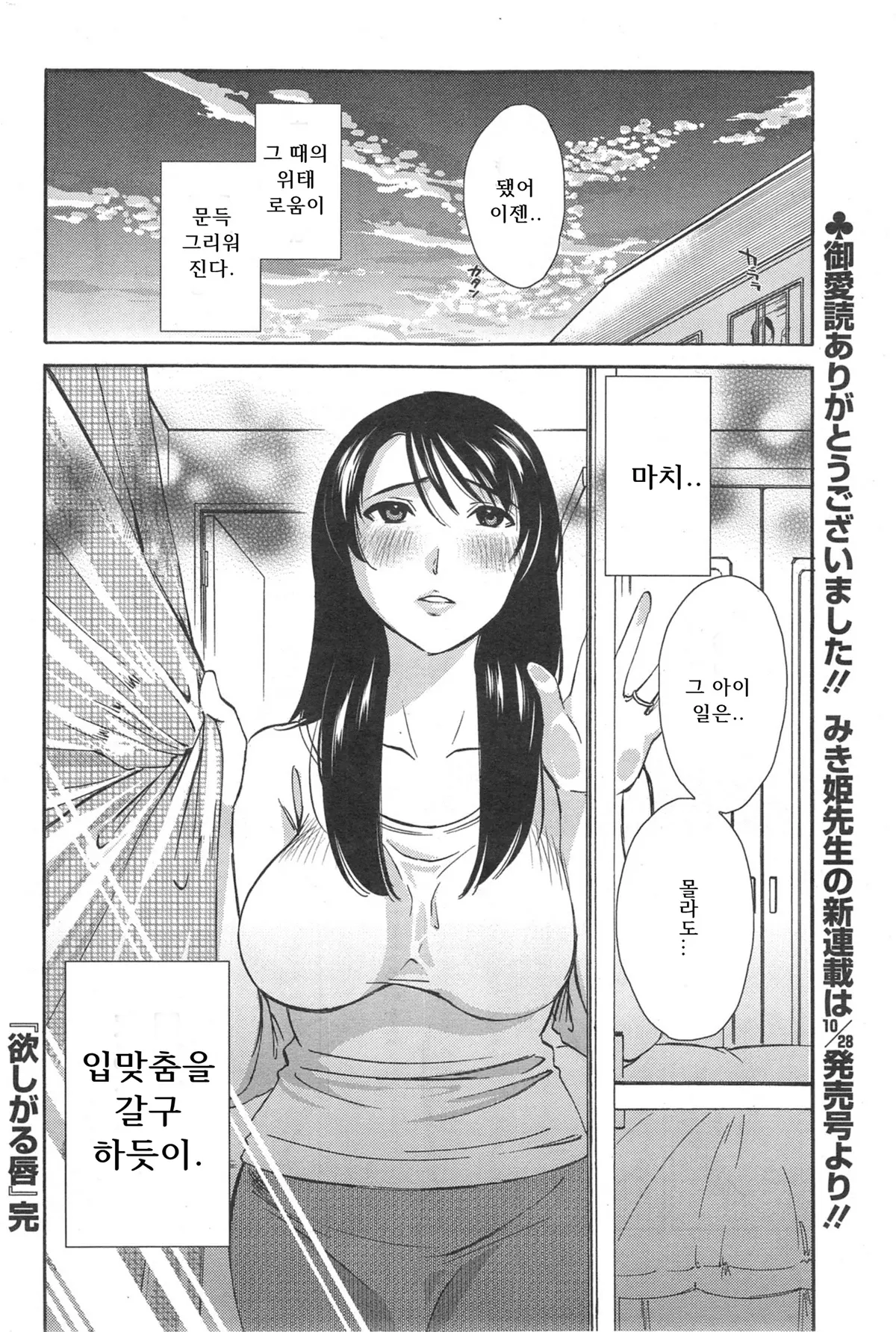 웹툰 이미지 166