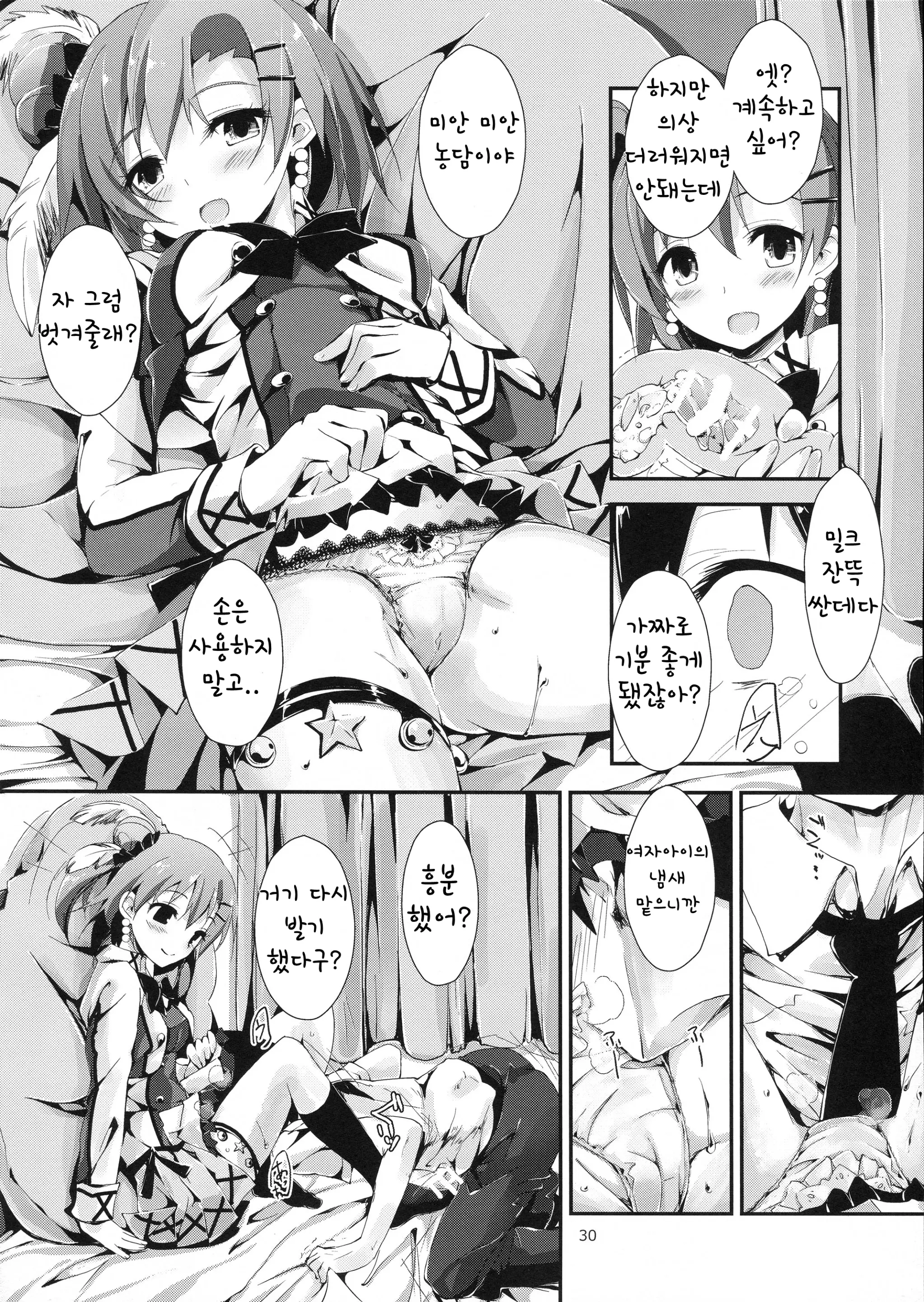 웹툰 이미지 30