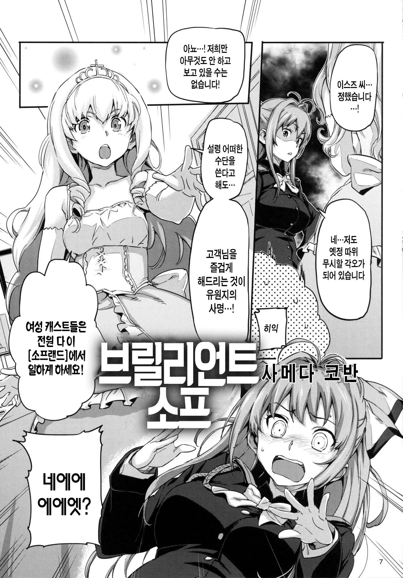 웹툰 이미지 7