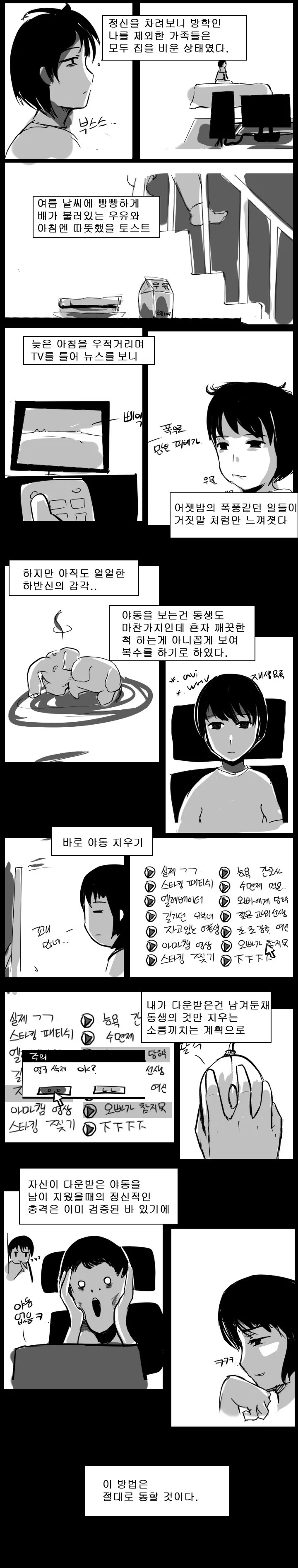 웹툰 이미지 14