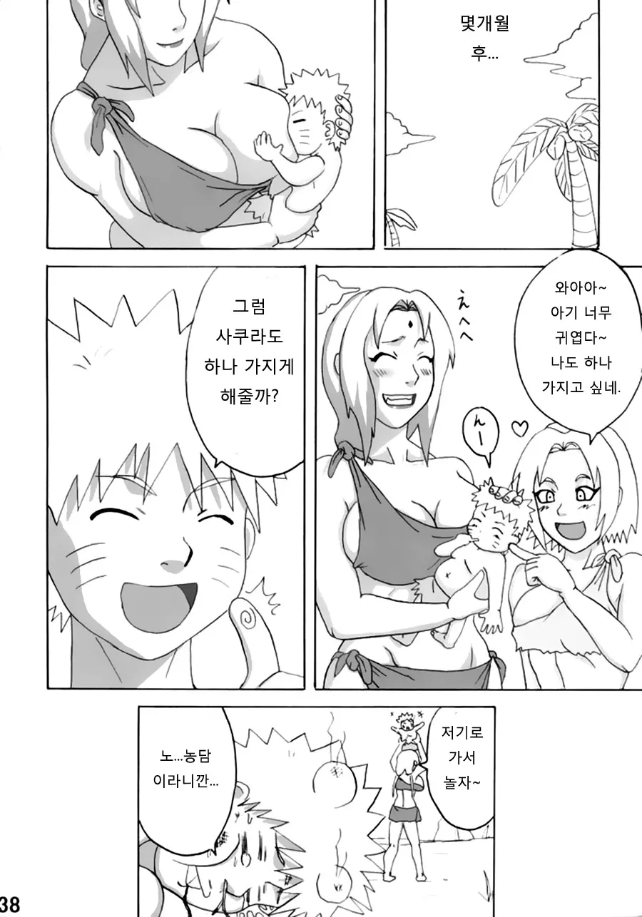웹툰 이미지 38