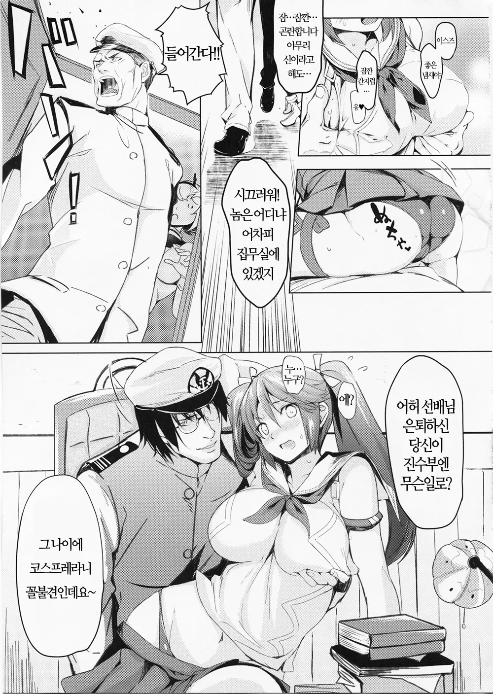 웹툰 이미지 8