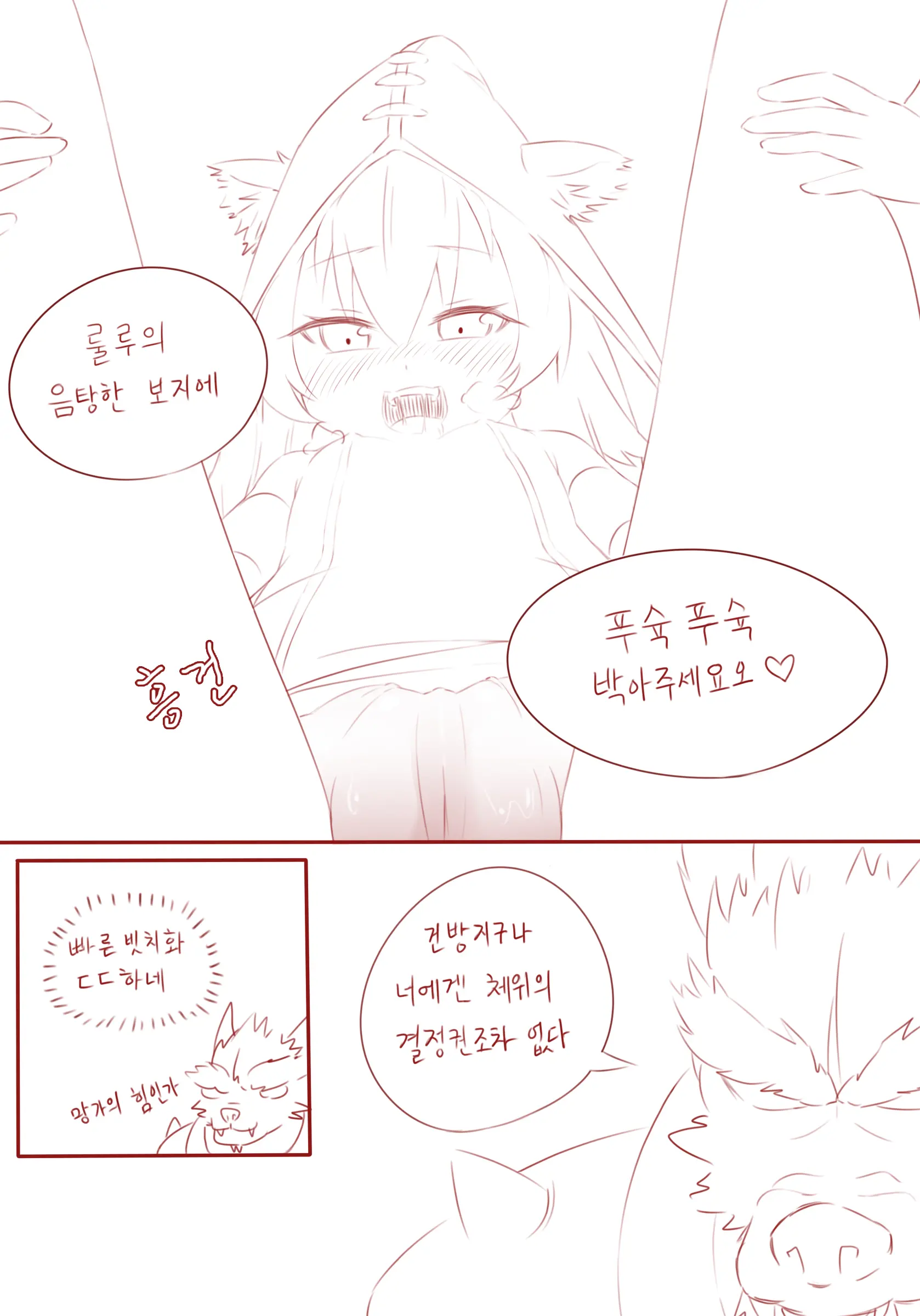 웹툰 이미지 7