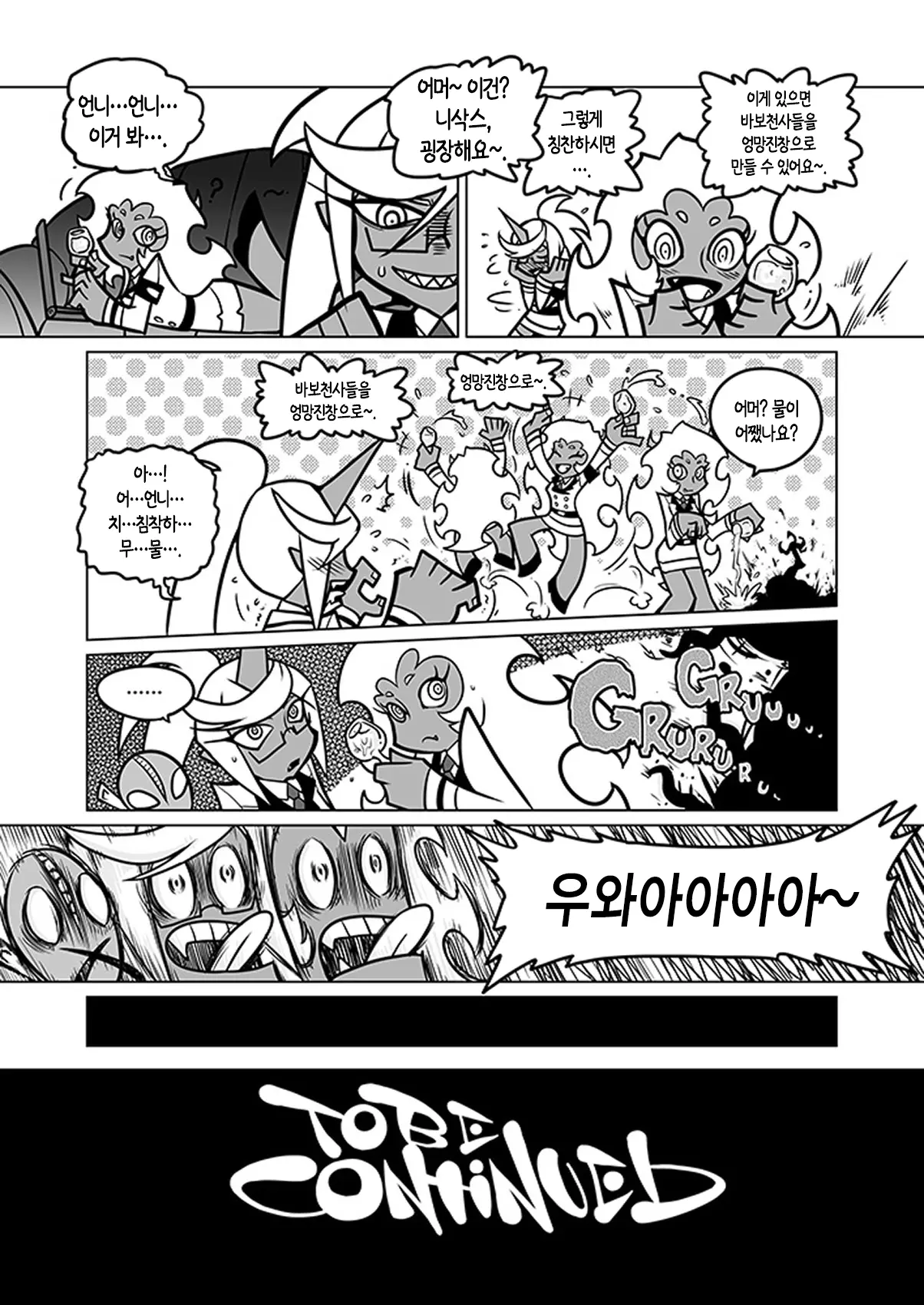 웹툰 이미지 26